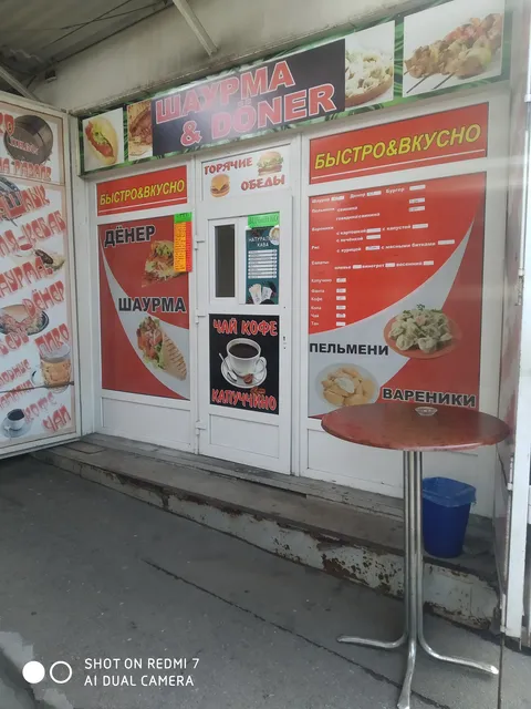 Кебаб image 1