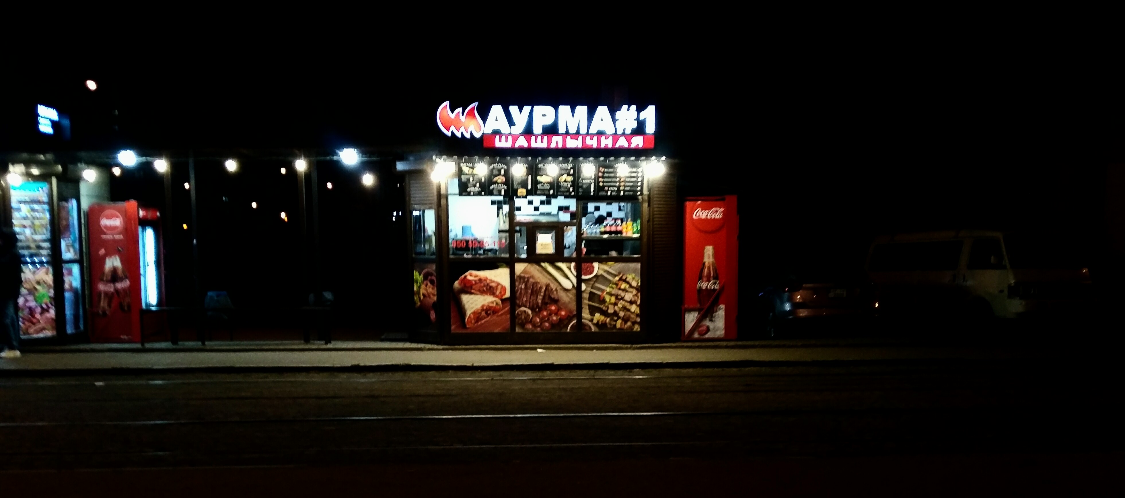 Шаурма, шашлична #1 image 10