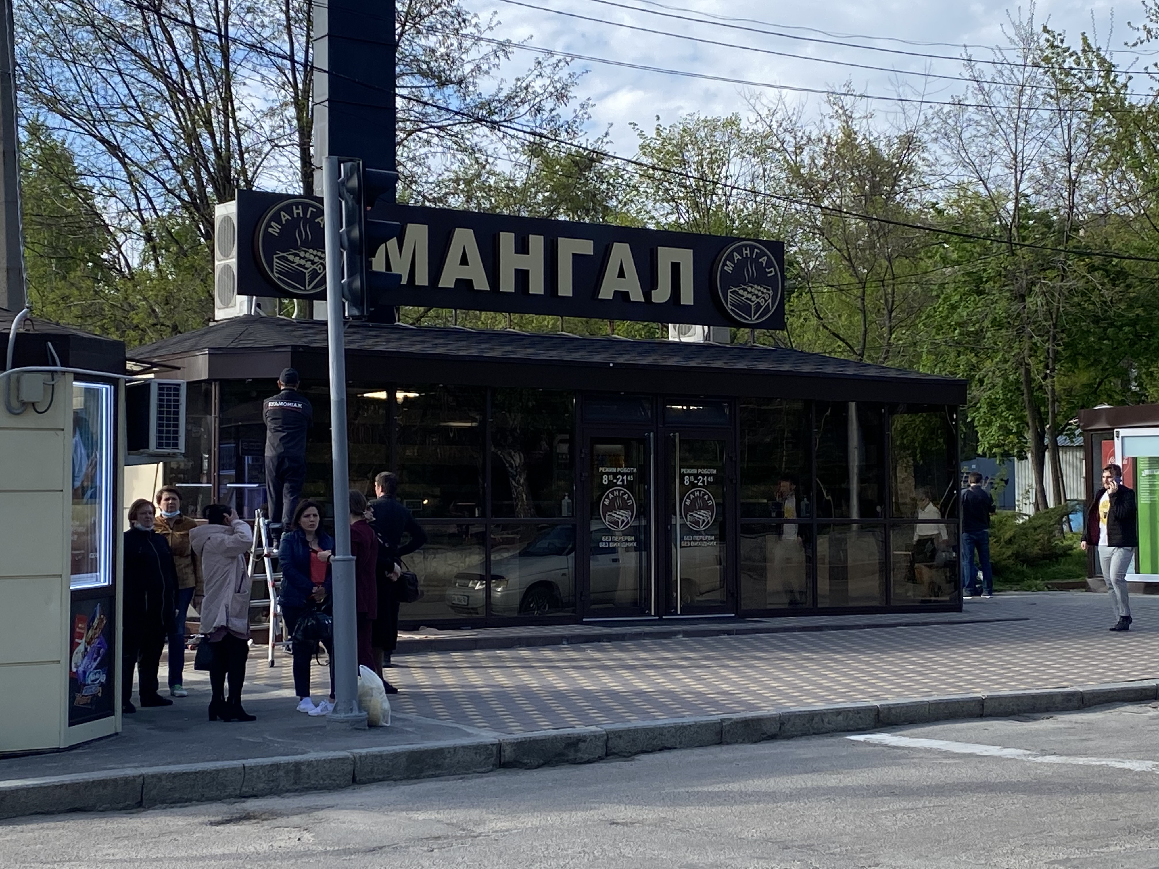 Мангал image 1