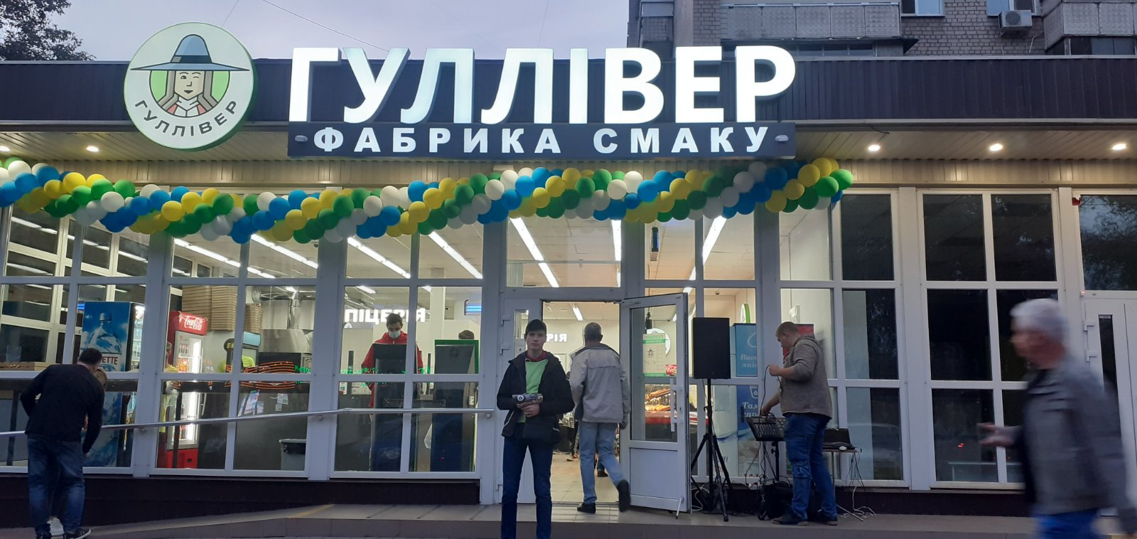 ГУЛЛІВЕР image 1