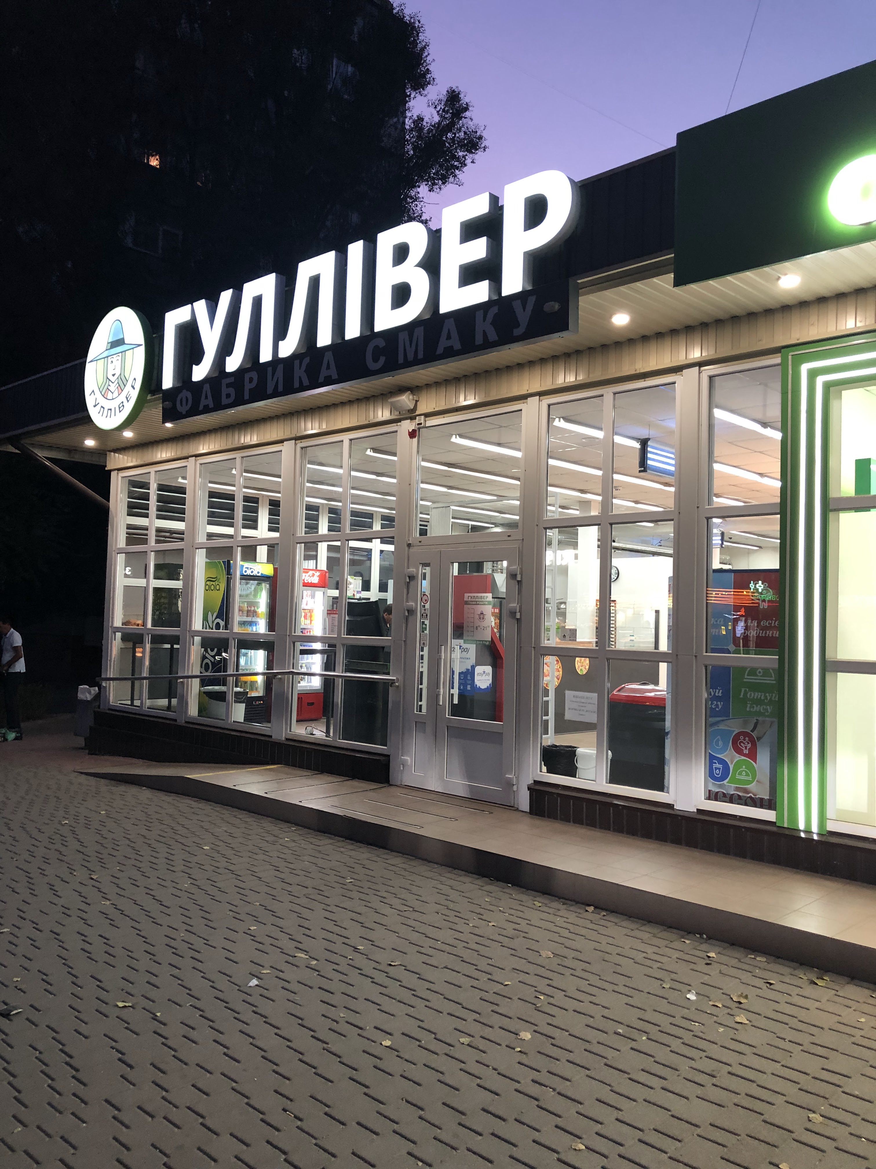 ГУЛЛІВЕР image 6