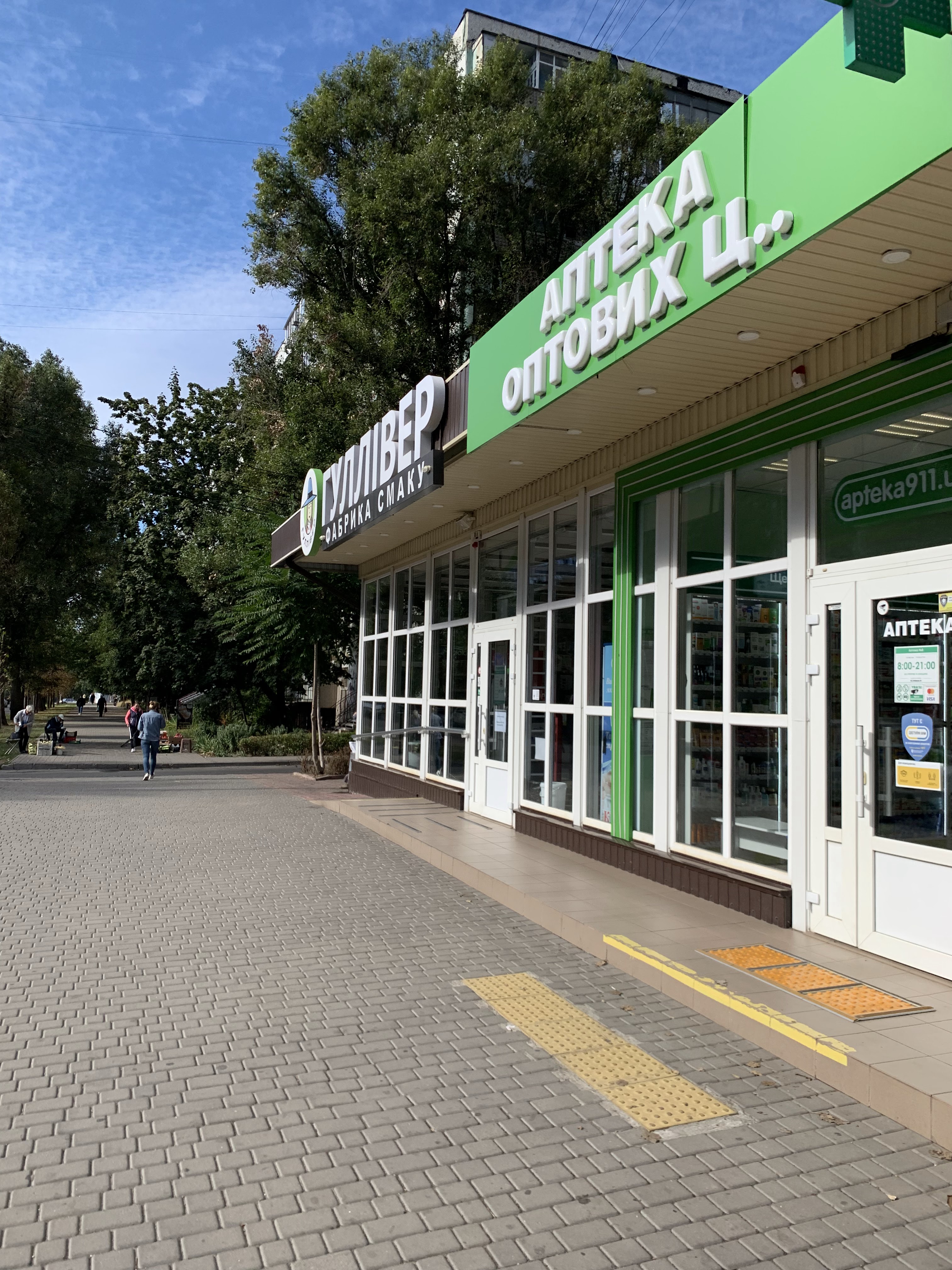 ГУЛЛІВЕР image 8