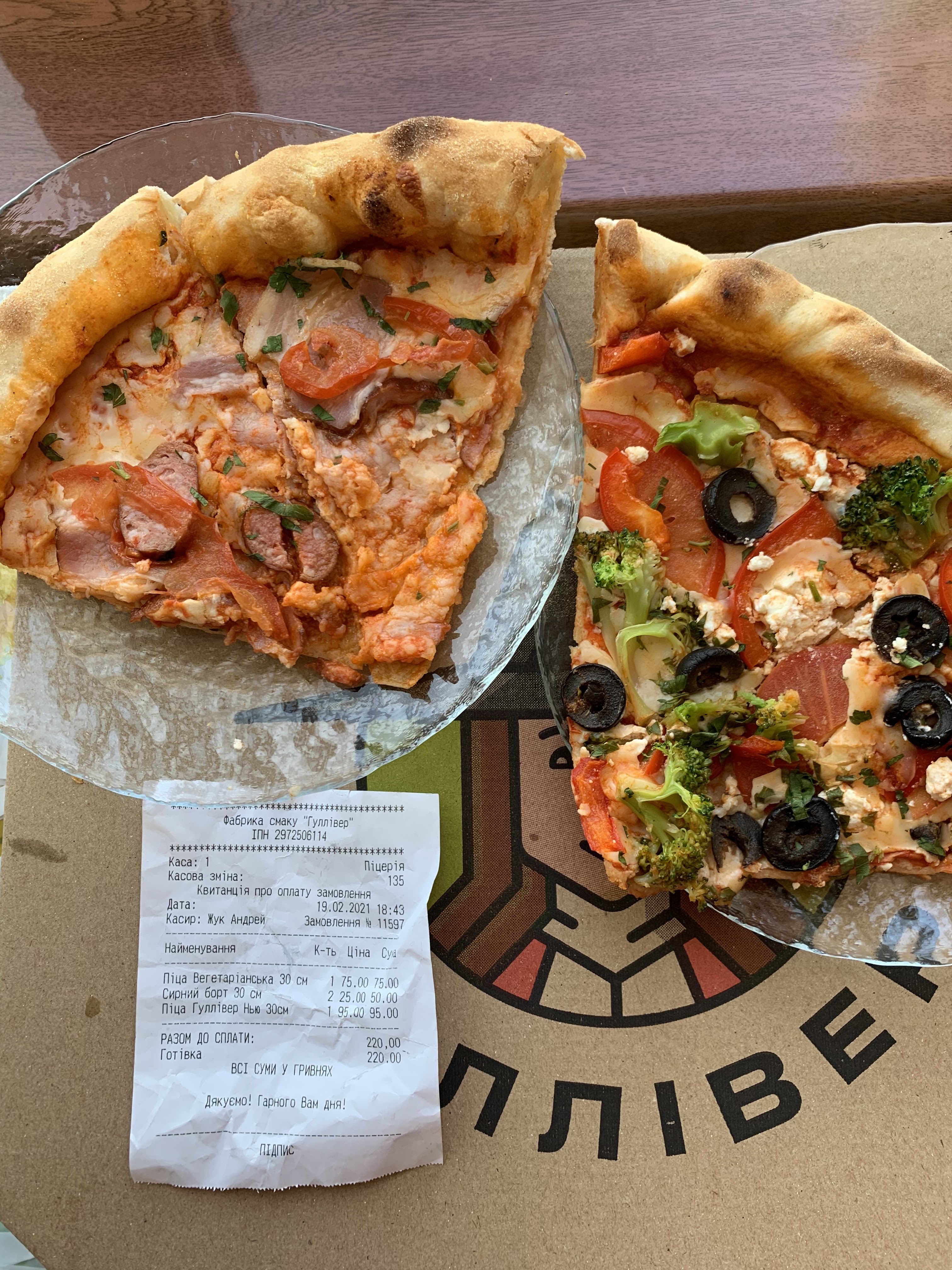 ГУЛЛІВЕР image 9