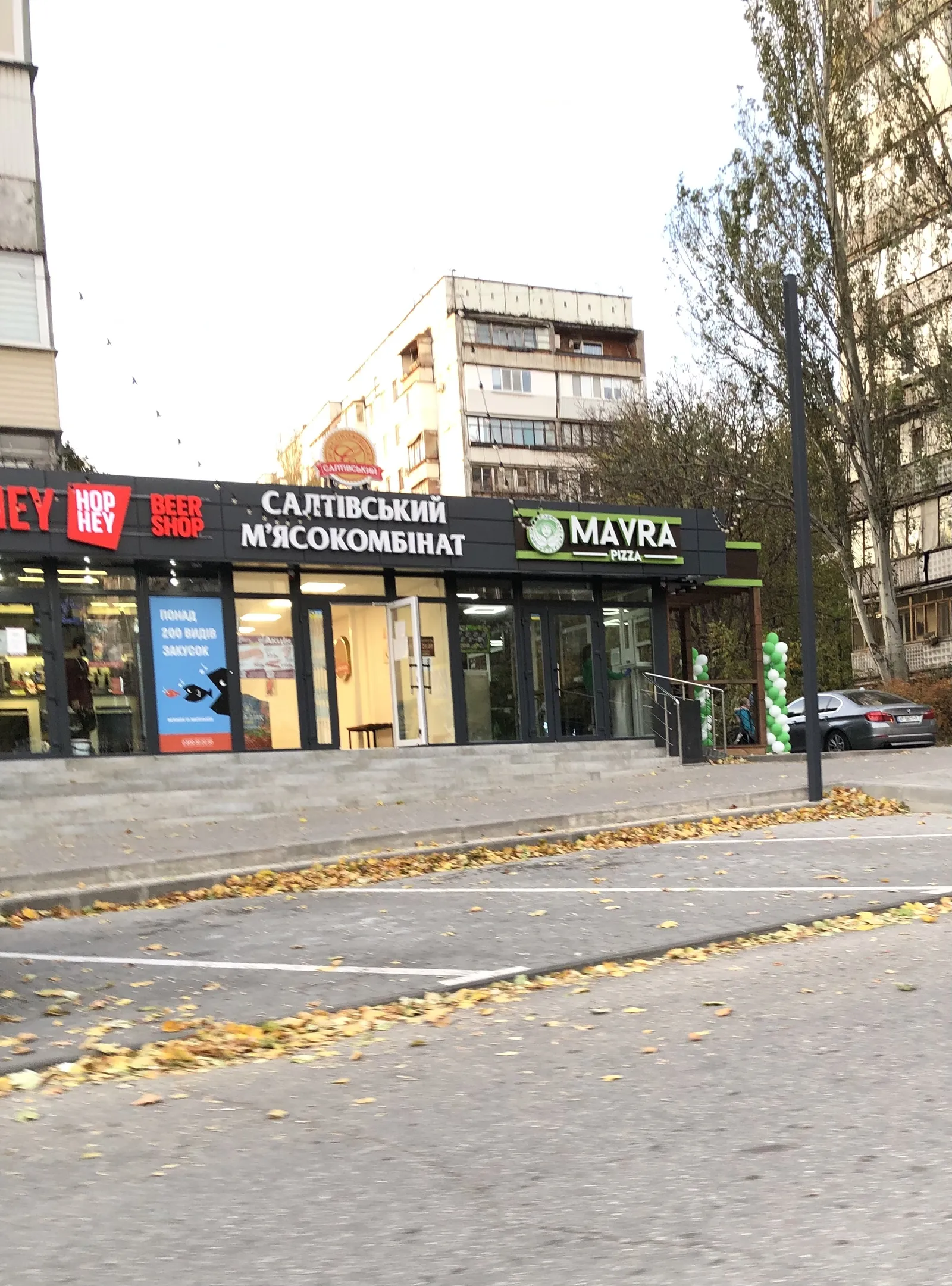 MAVRA Pizza image 9