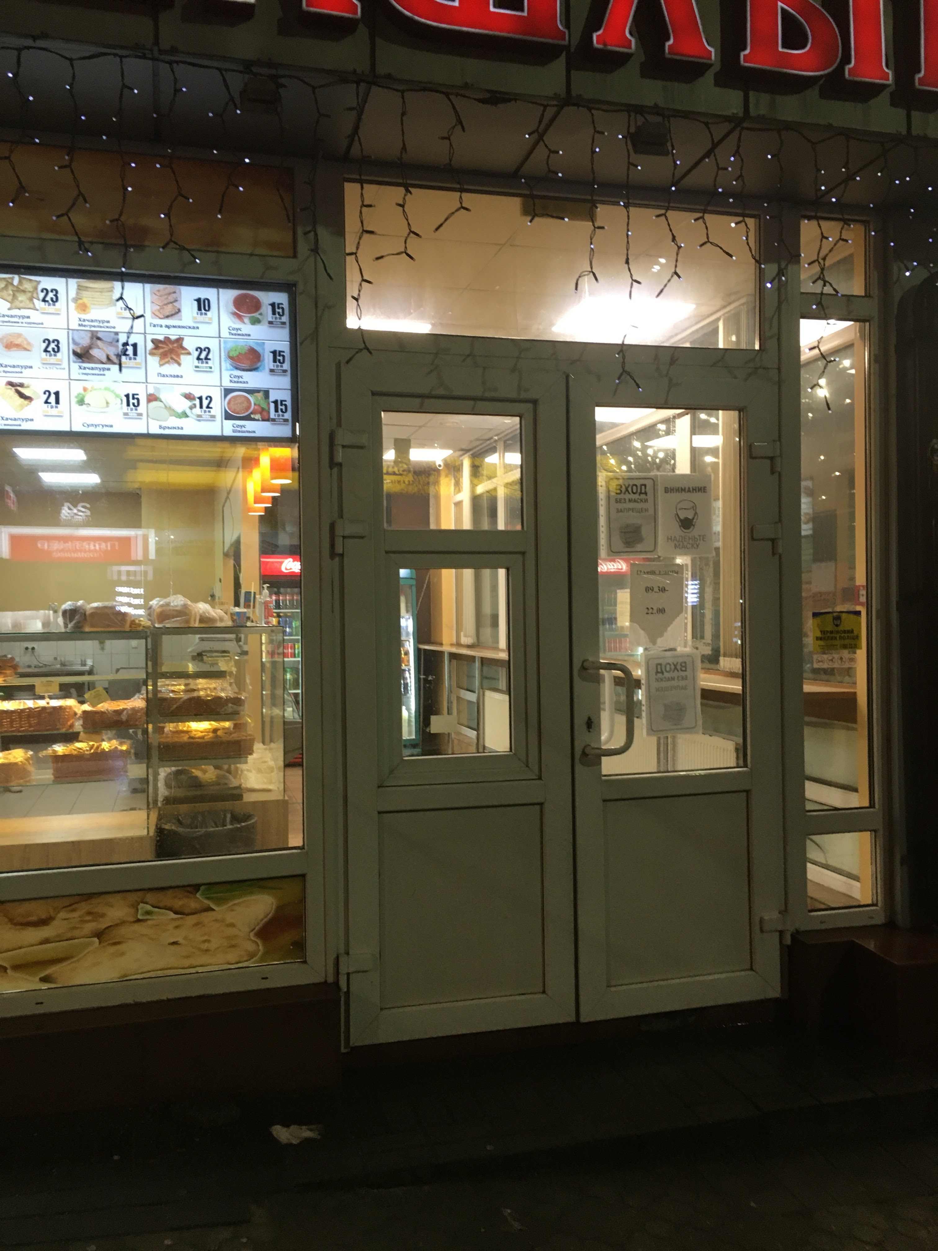 Svit Shashlyku image 1