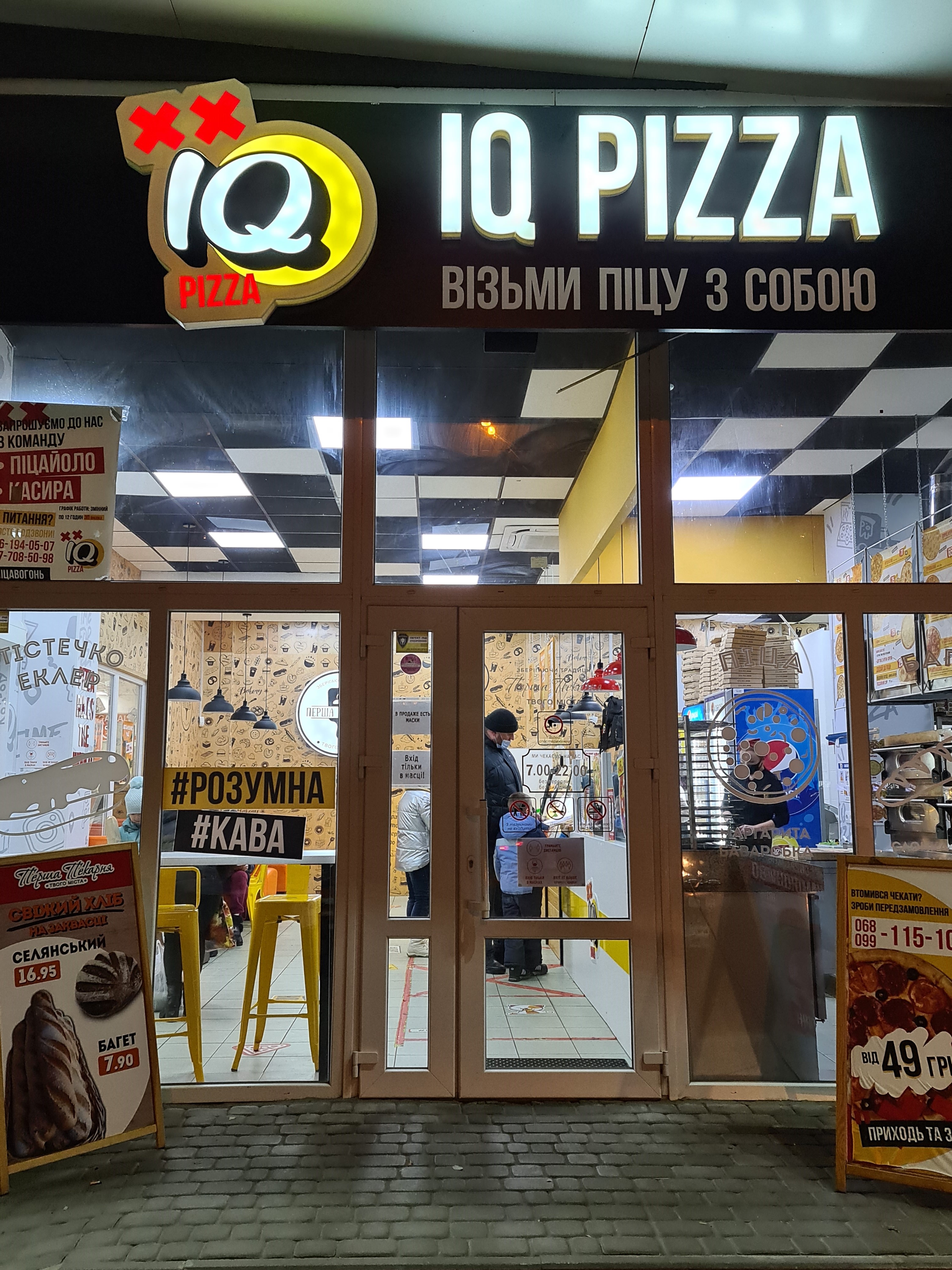 Піцерія IQ Pizza image 5