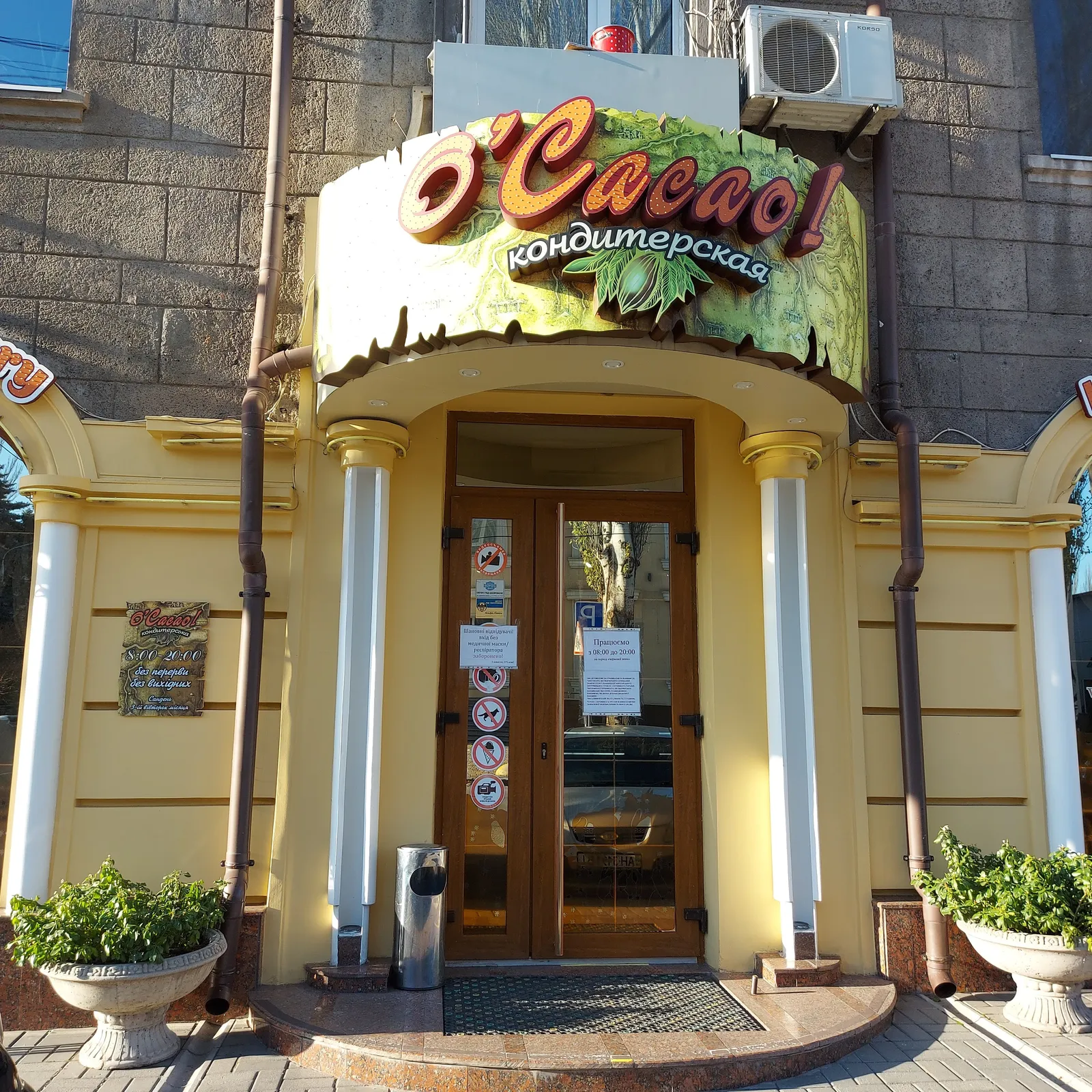 O'Cacao! image 7
