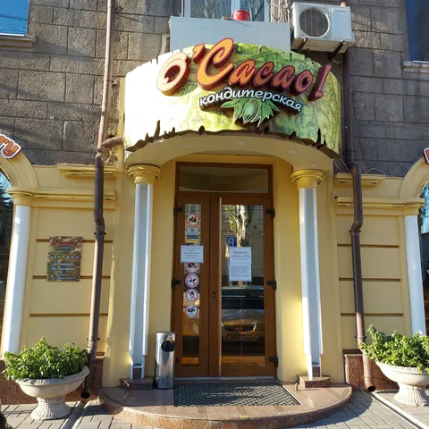 O'Cacao! image 7