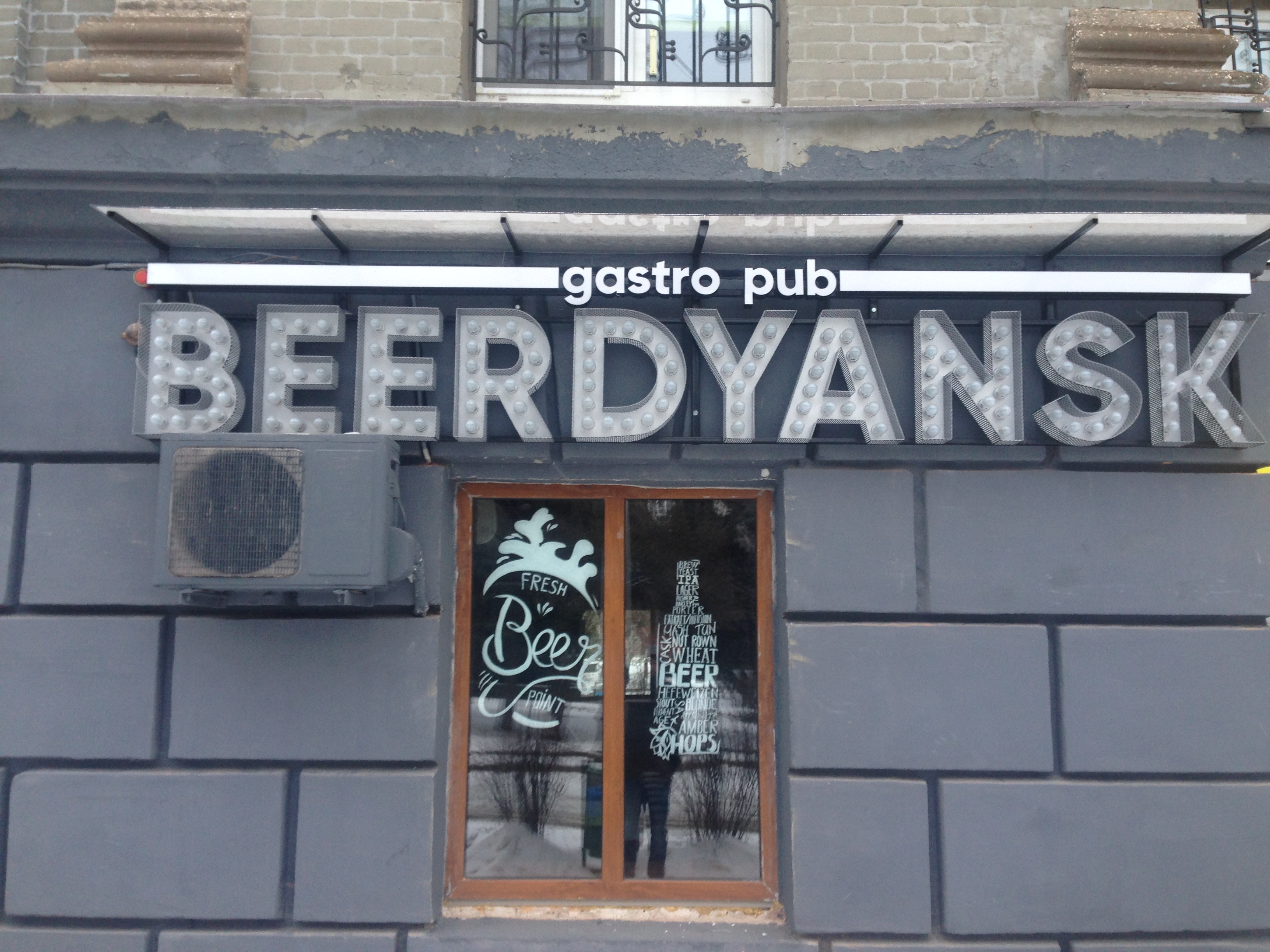 Beerdyansk Gastro Pub image 10