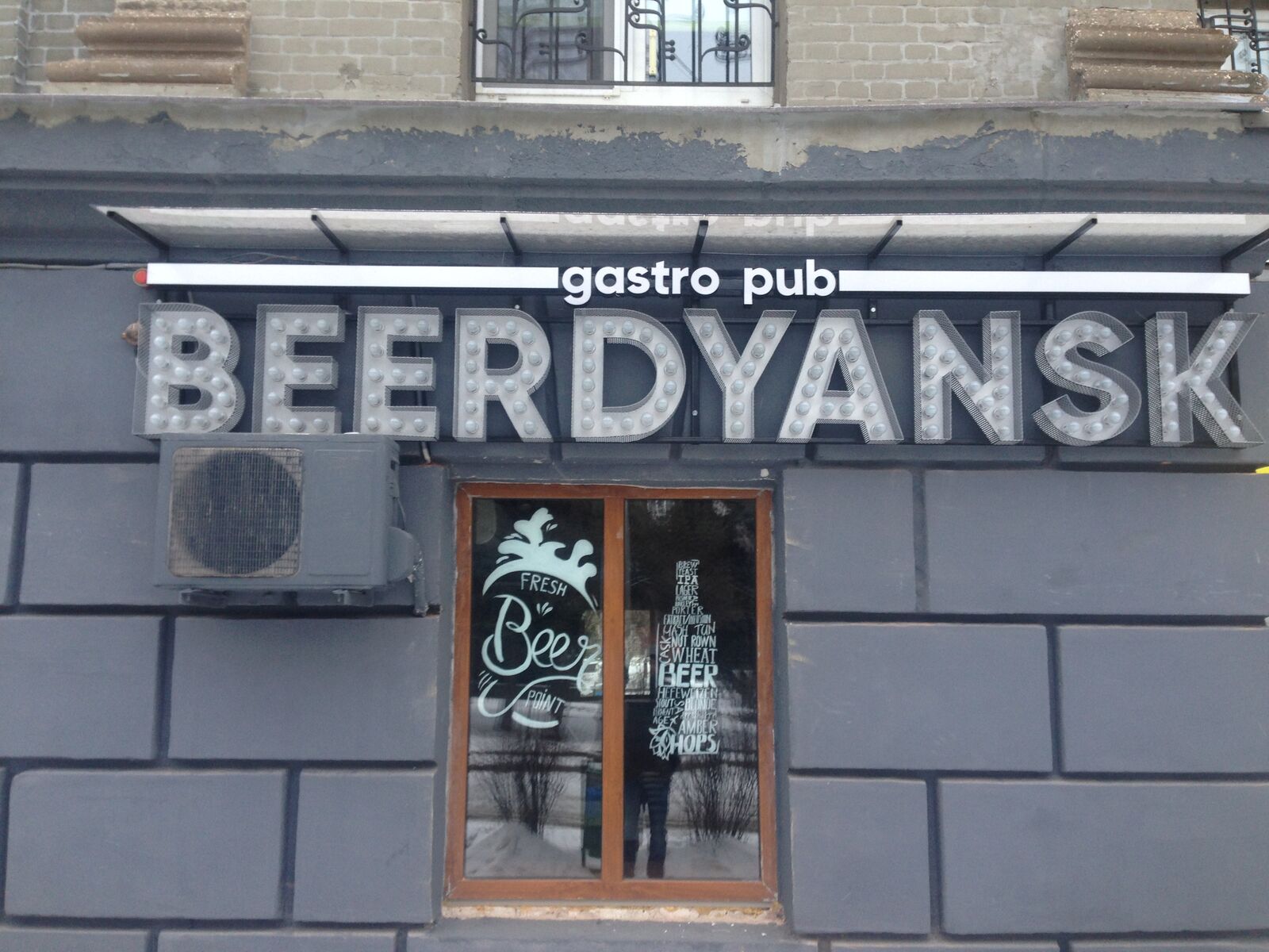 Beerdyansk Gastro Pub image 10