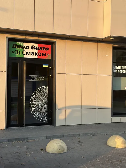 Buon Gusto „Зі Смаком” image 1