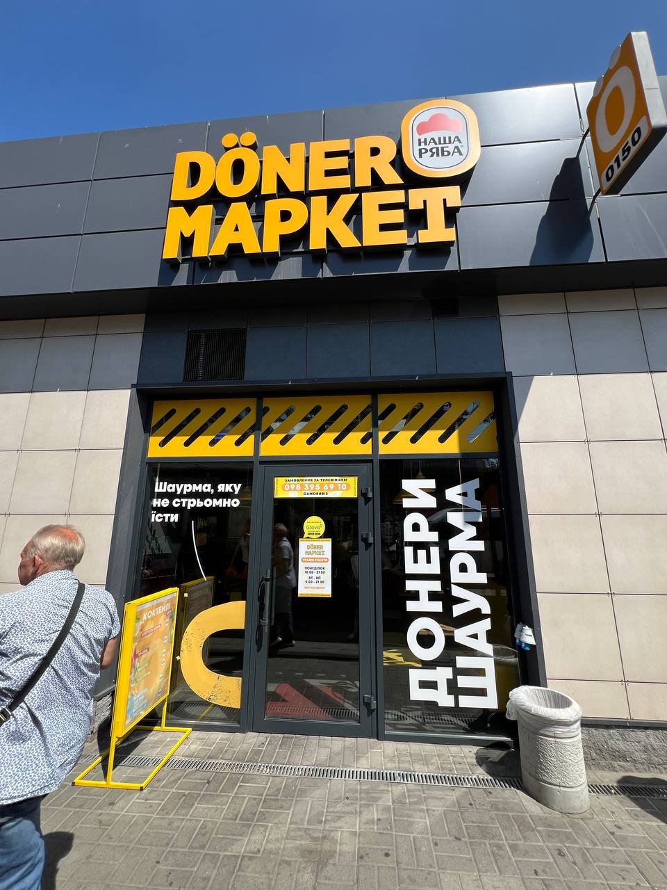 Doner Маркет image 4