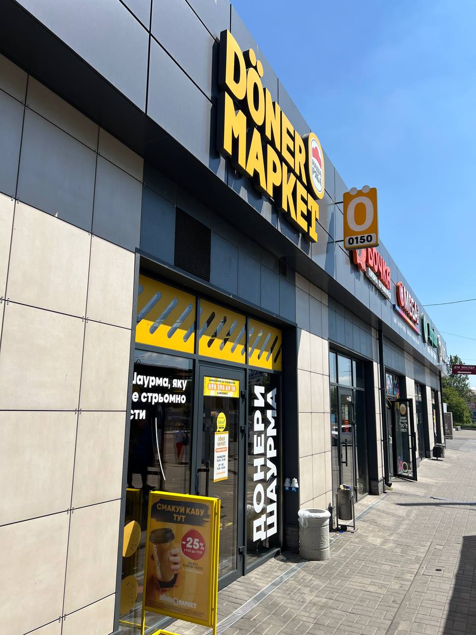 Doner Маркет image 10