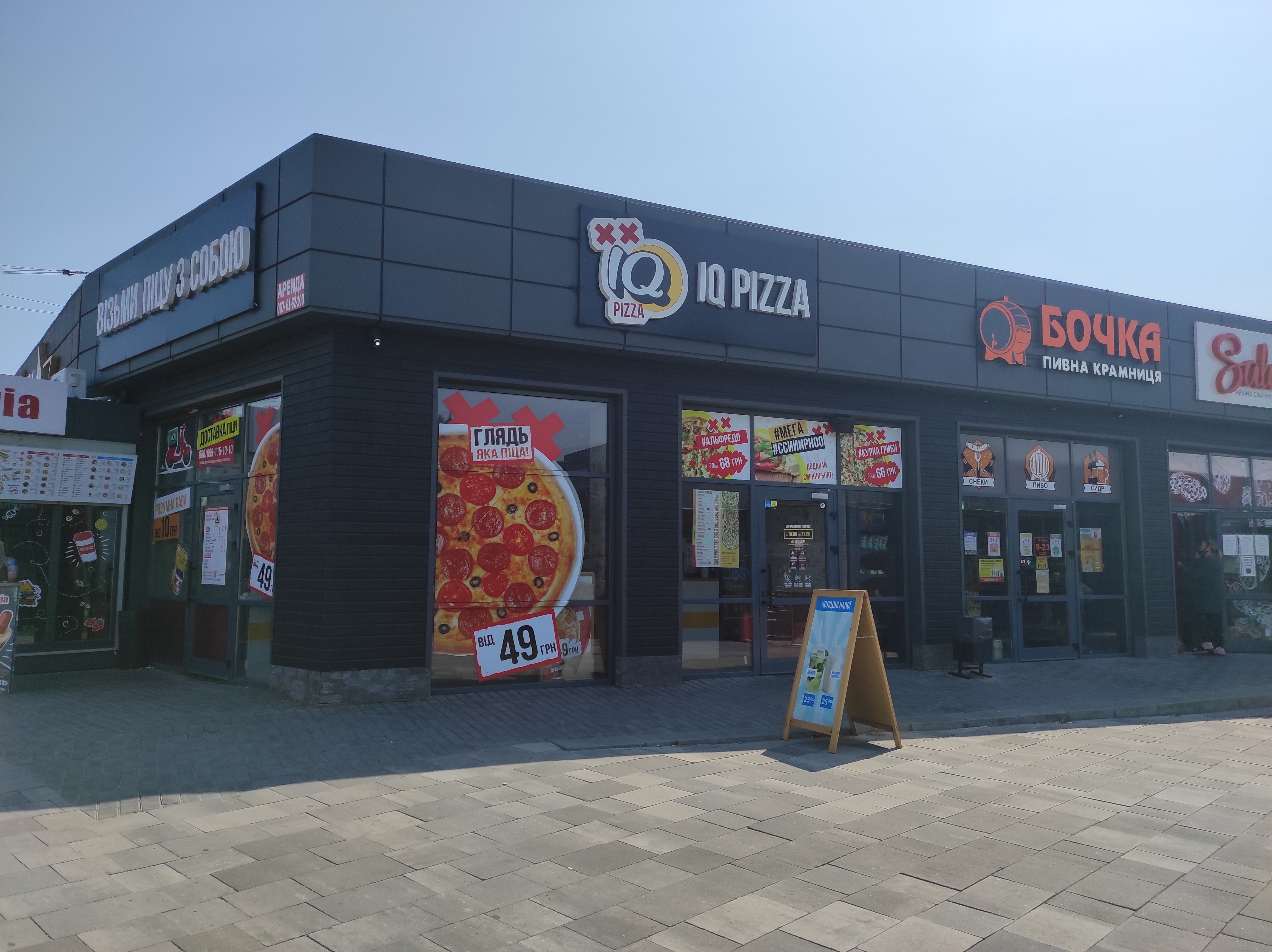 Піцерія IQ Pizza image 1