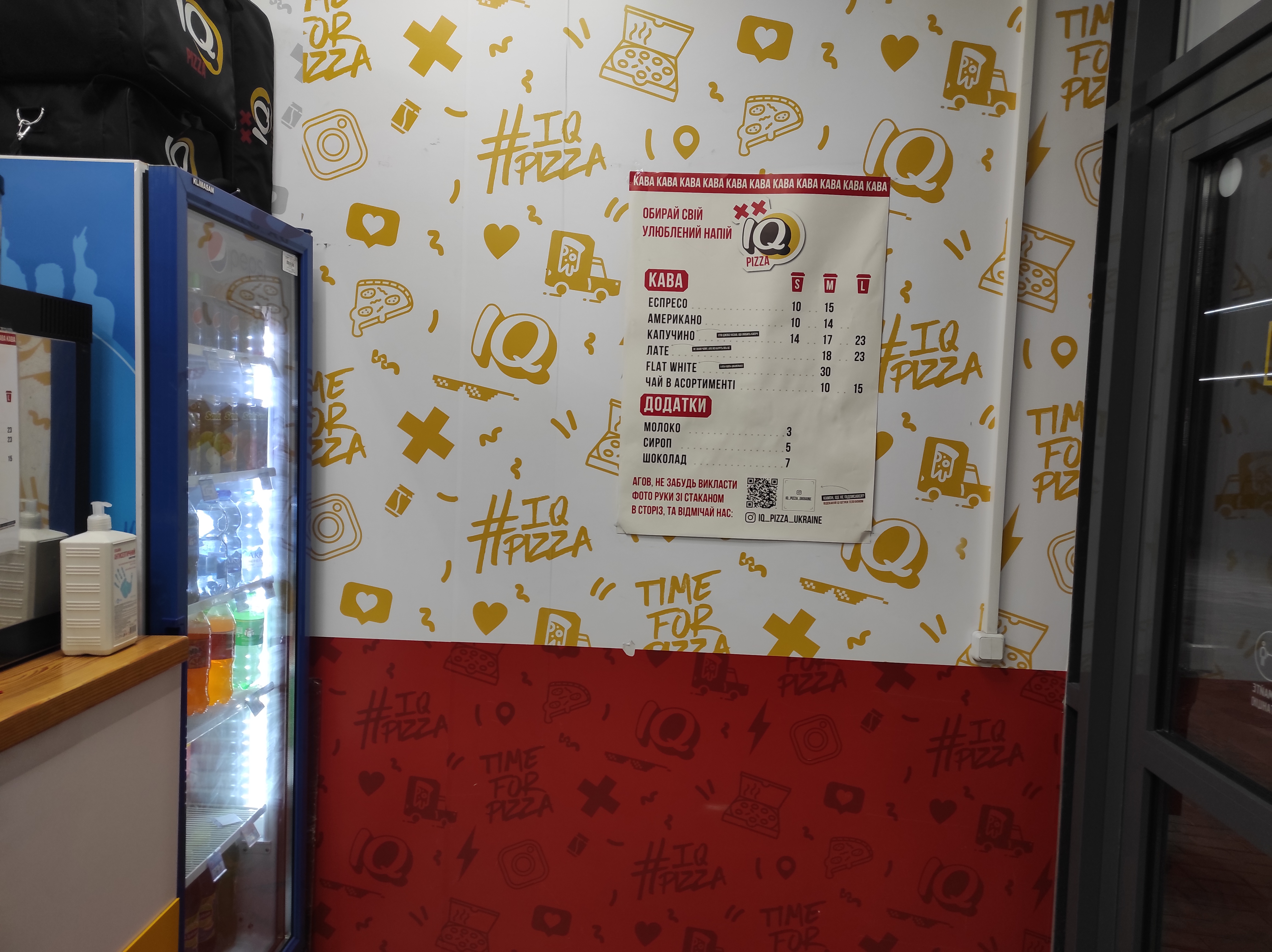 Піцерія IQ Pizza image 10