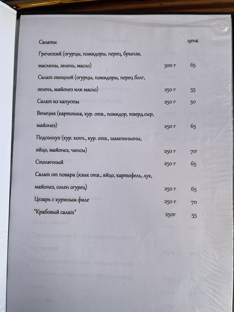 Yerevan Restaurant image 2