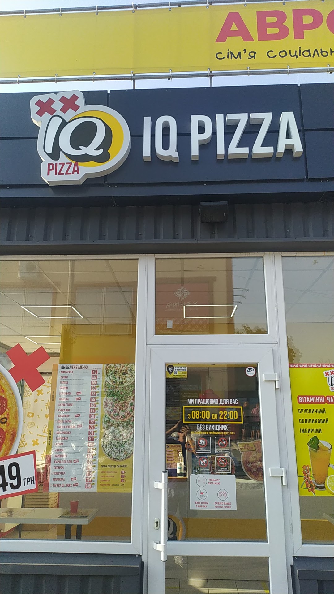 Піцерія IQ Pizza image 5