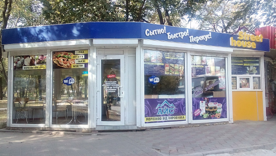 Street House image 1