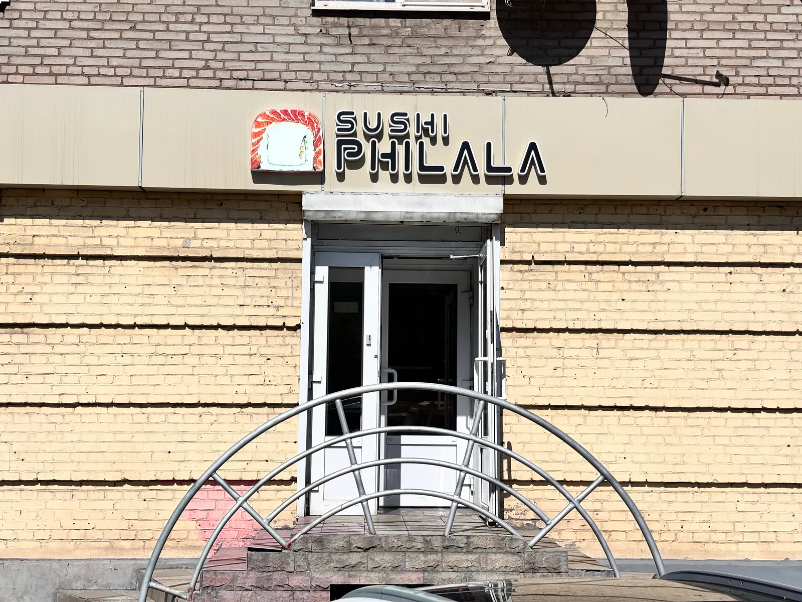 Sushi PHILALA image 1