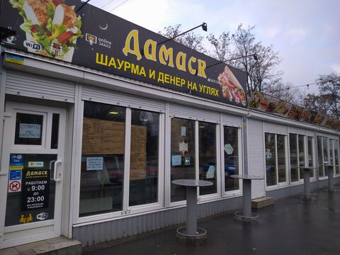 Кафе "Дамаск" image 1