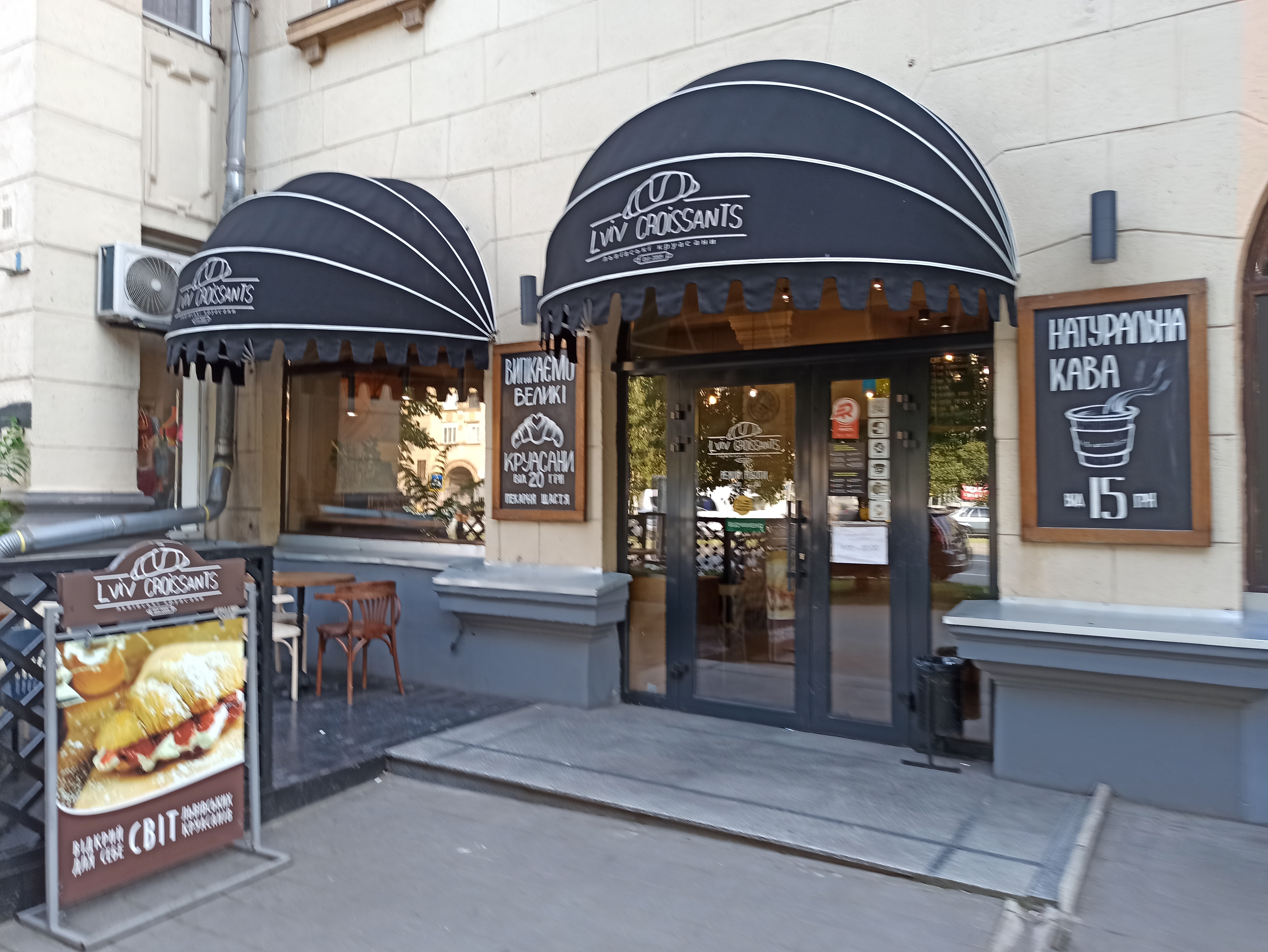 Lviv Croissants image 1