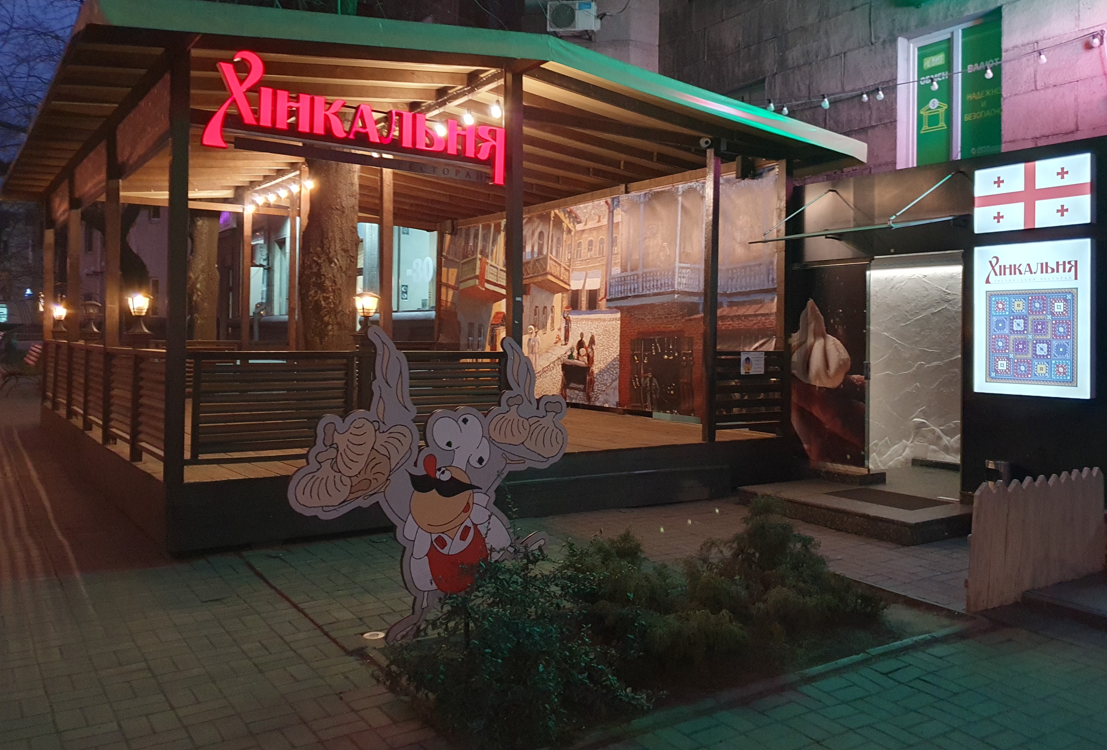 Khinkalʹnya image 7