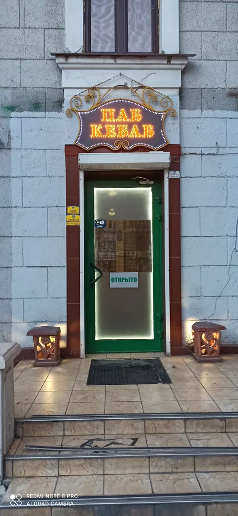 Pab Kebab image 1