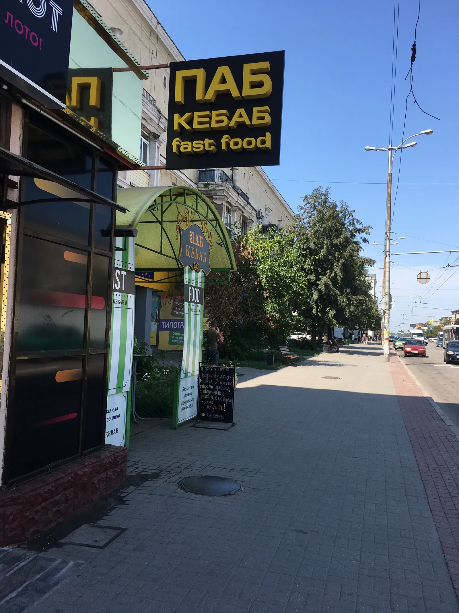 Pab Kebab image 4