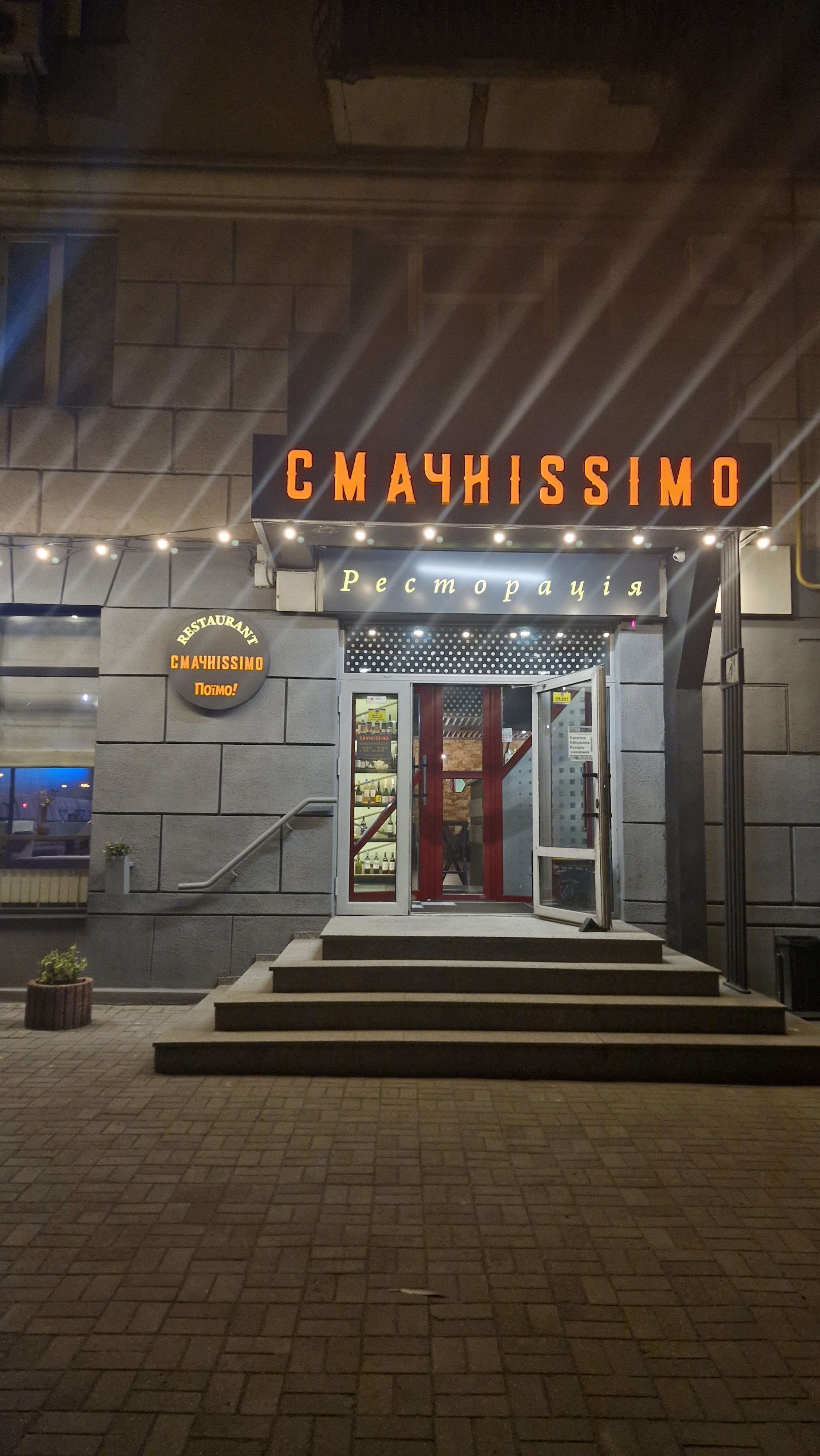 Поїмо, Смачнісімо image 1