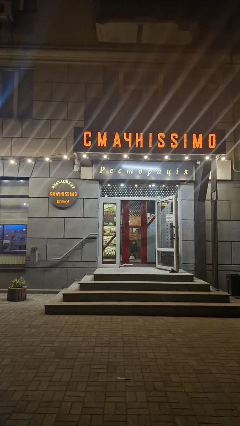 Поїмо, Смачнісімо image 1