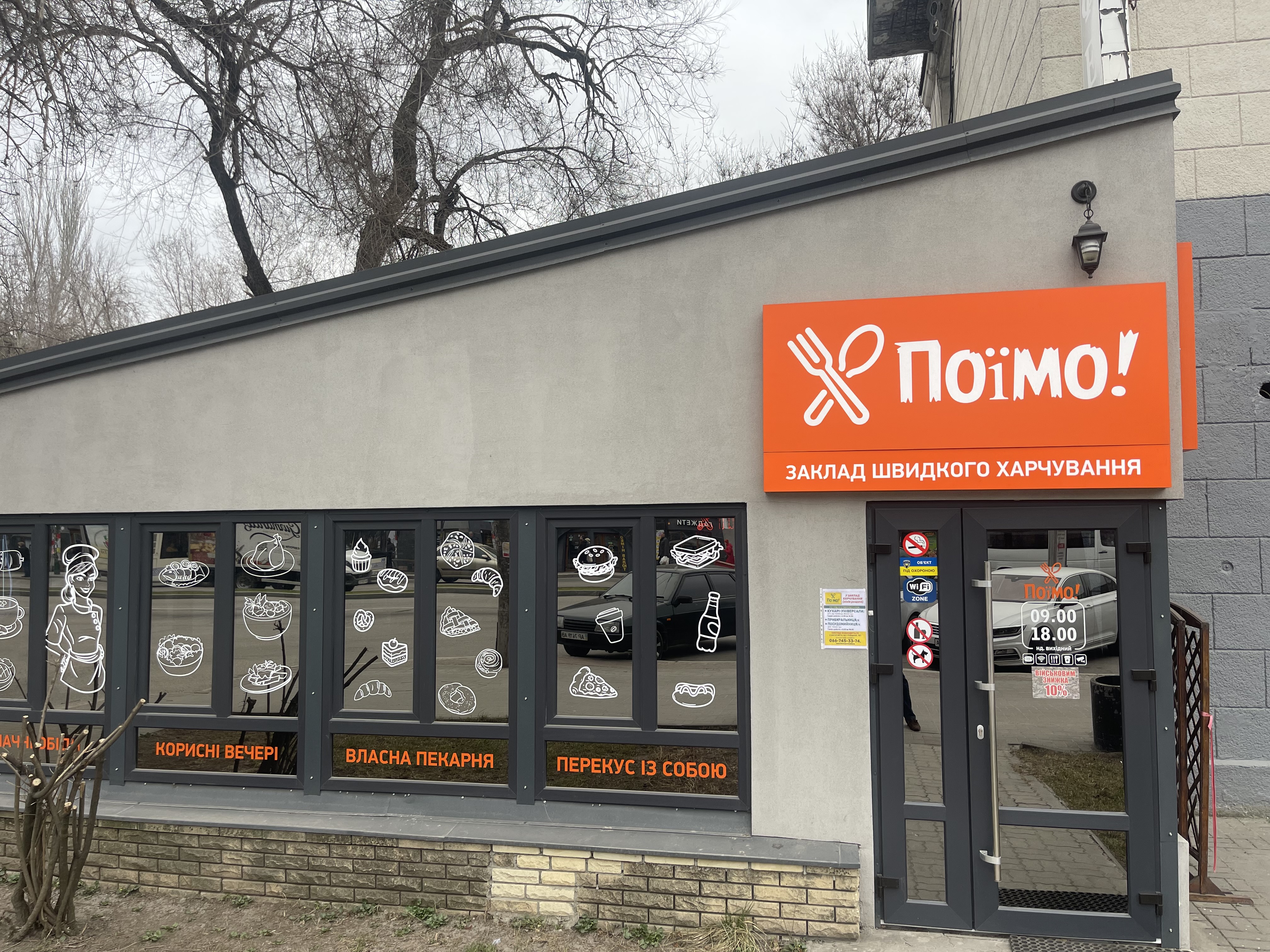 Поїмо, Смачнісімо image 8