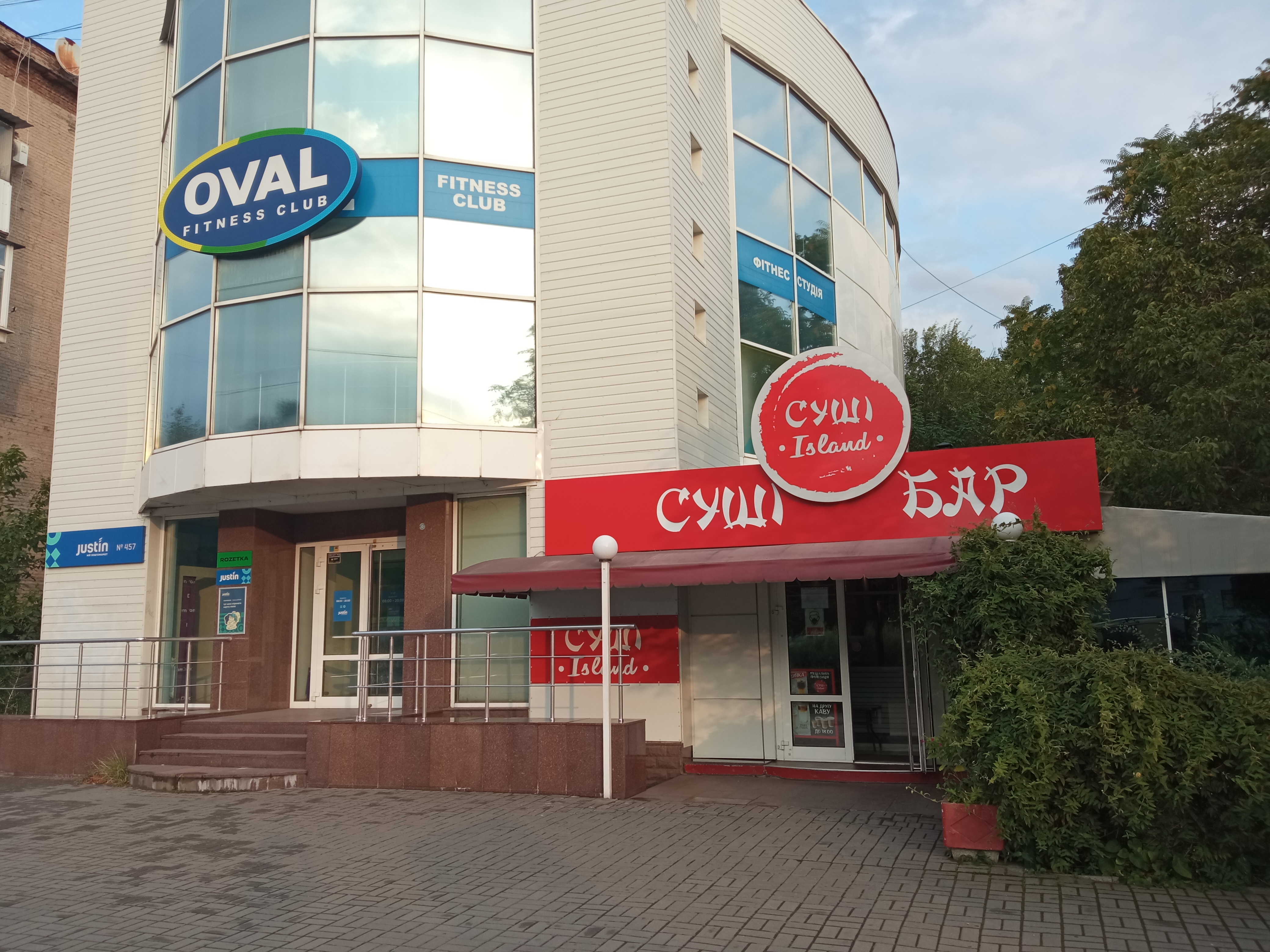 Суши Island image 5