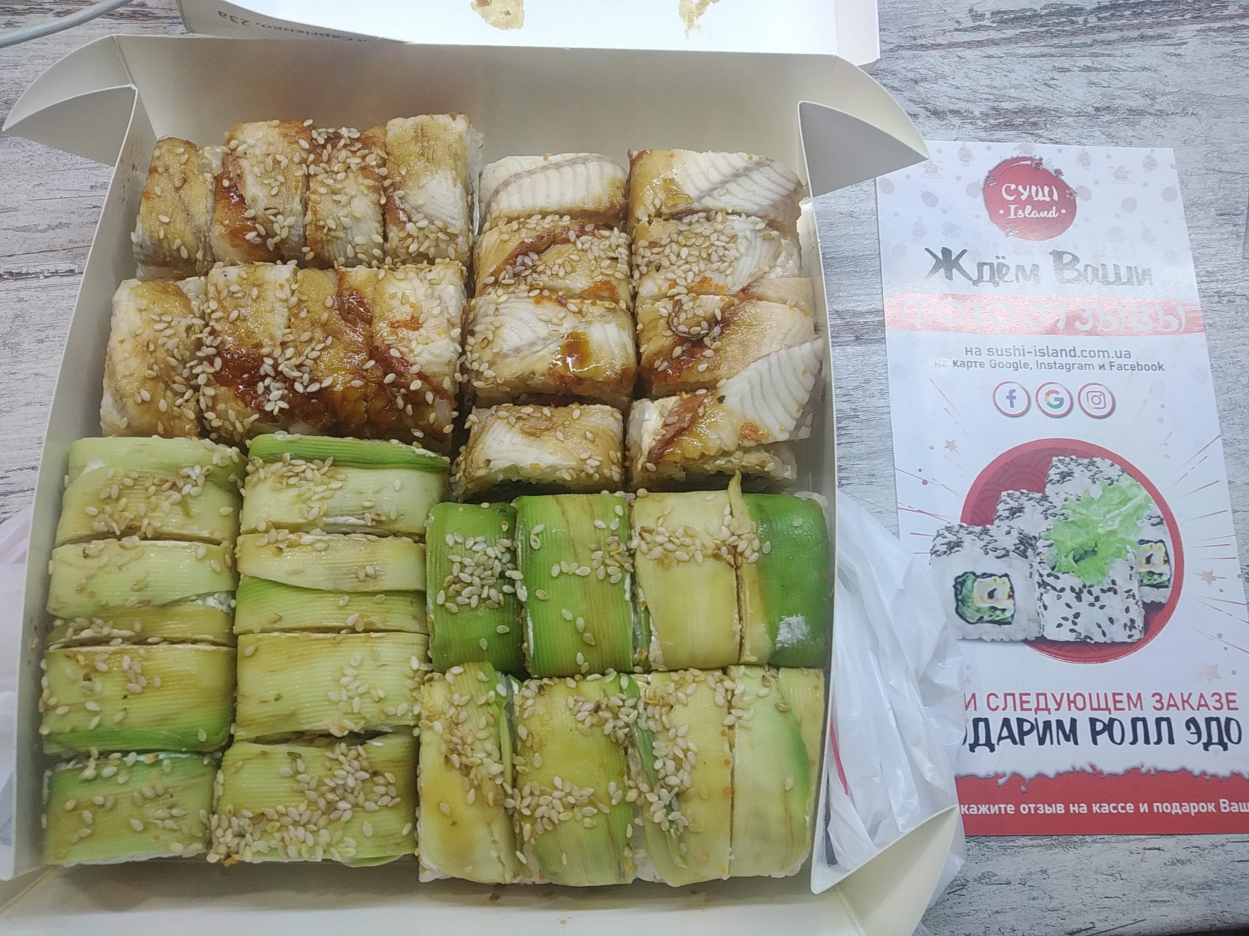 Суши Island image 7