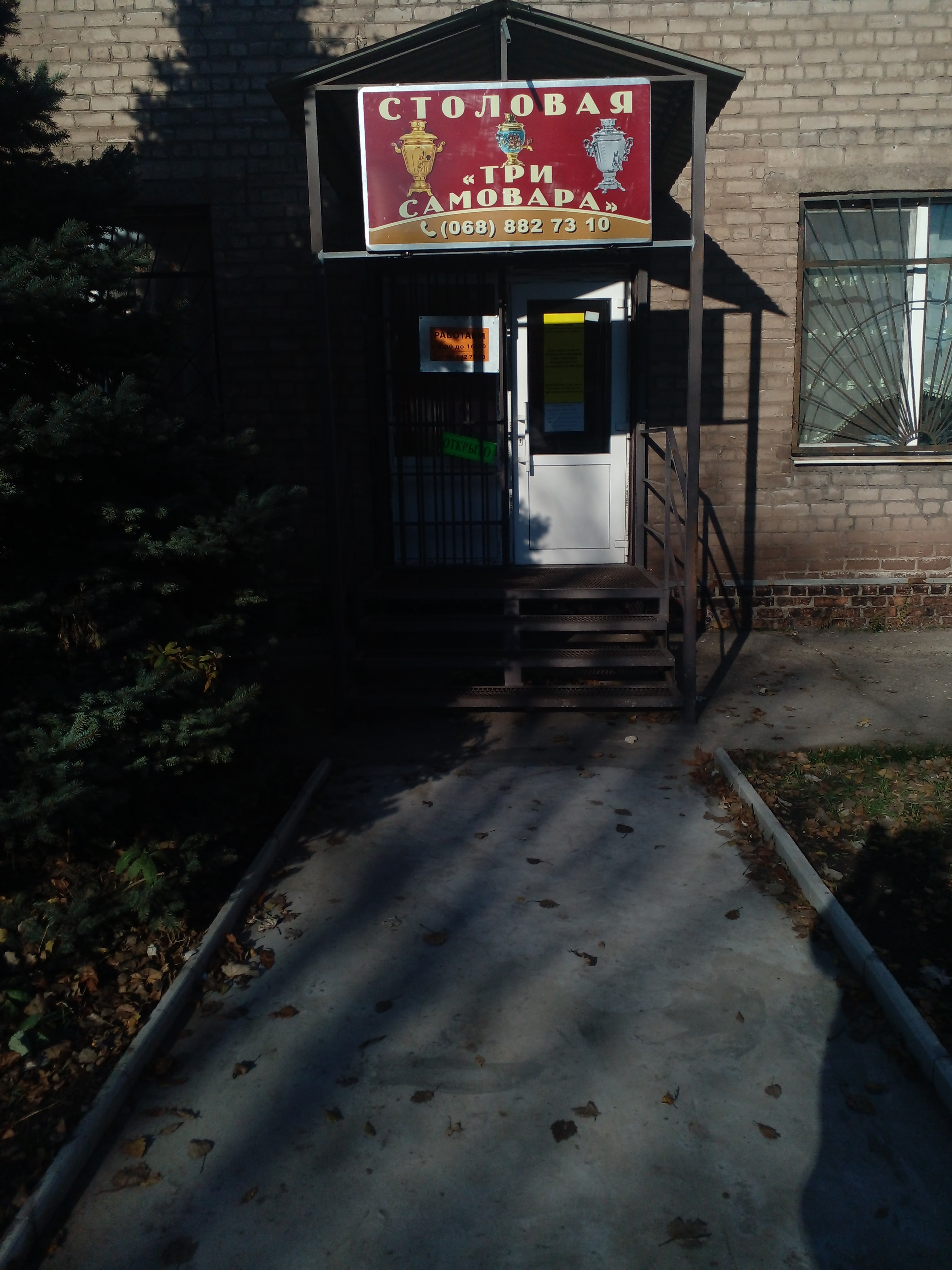 Столовая "Три самовара" image 5