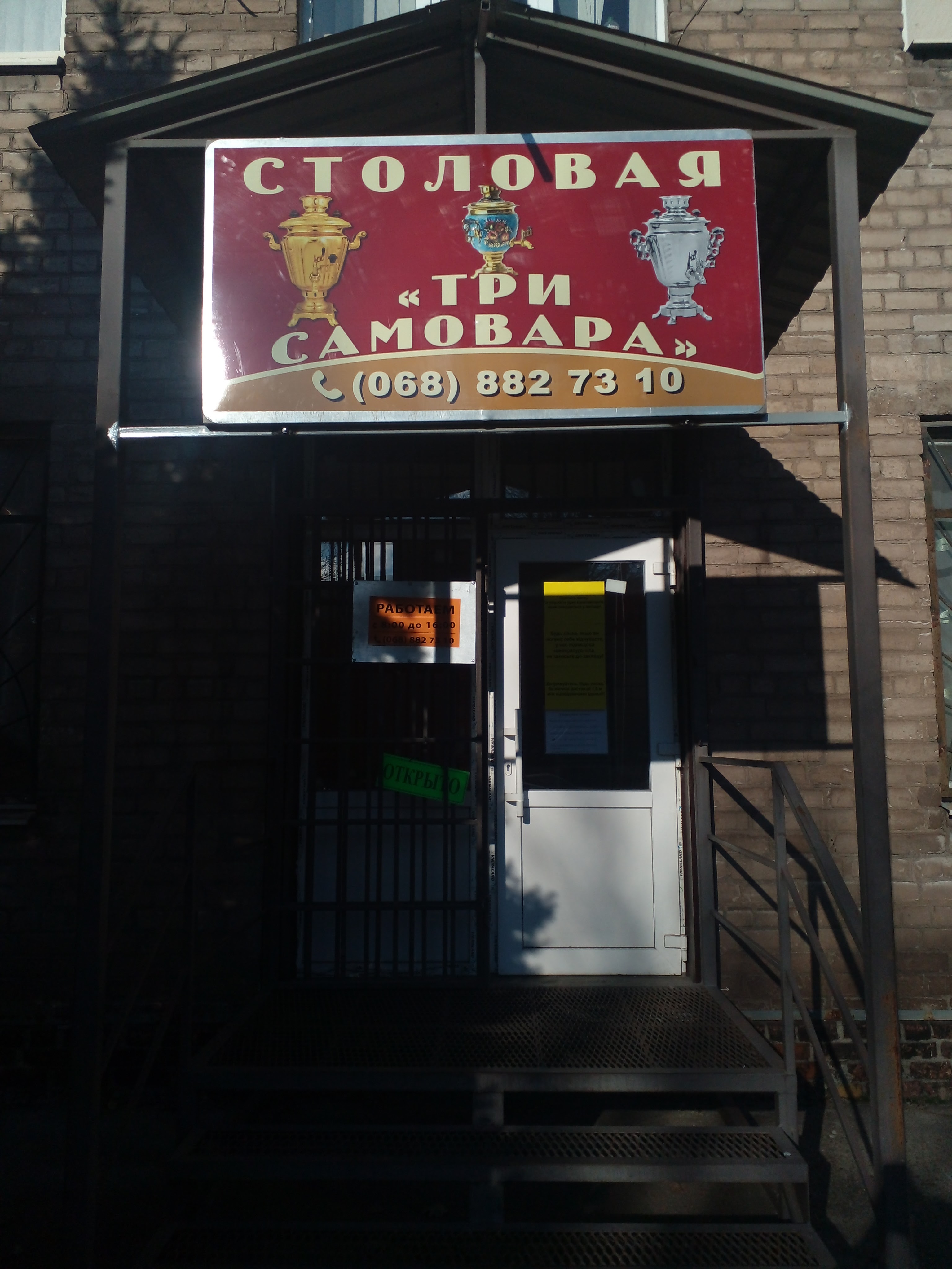 Столовая "Три самовара" image 8