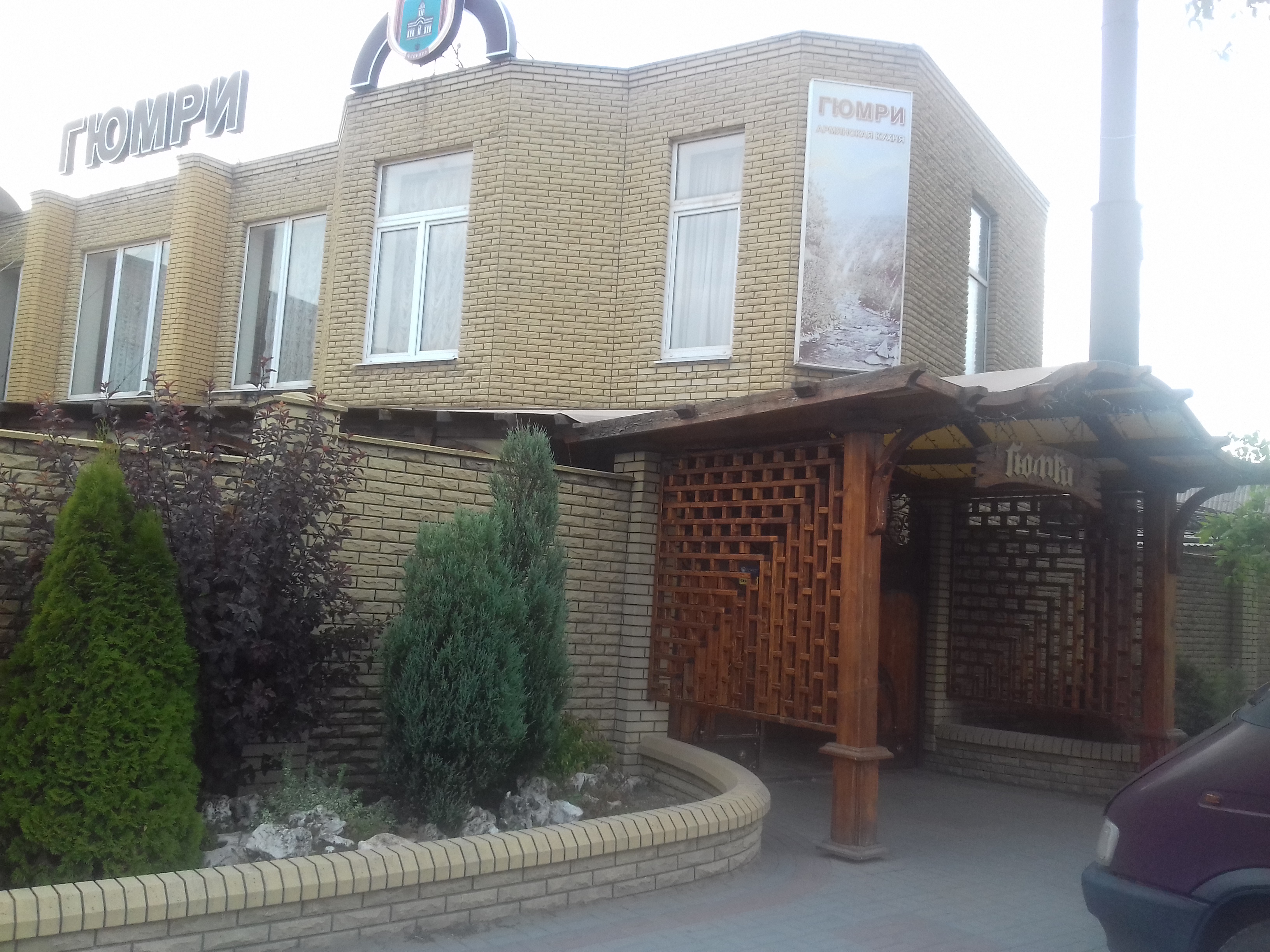 Gyumri Restaurant image 9