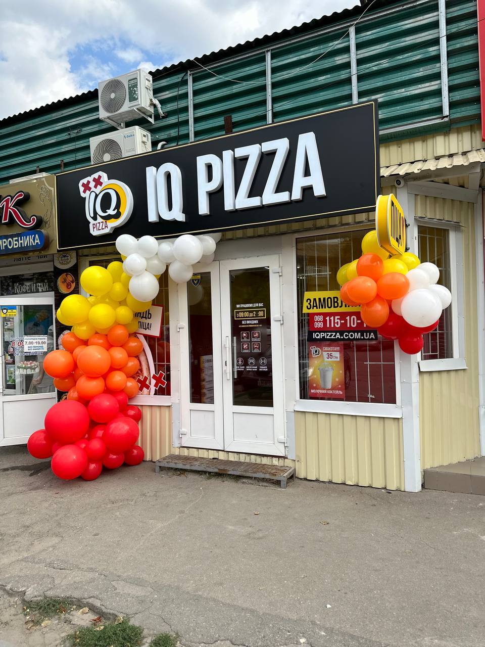 Піцерія IQ Pizza image 1