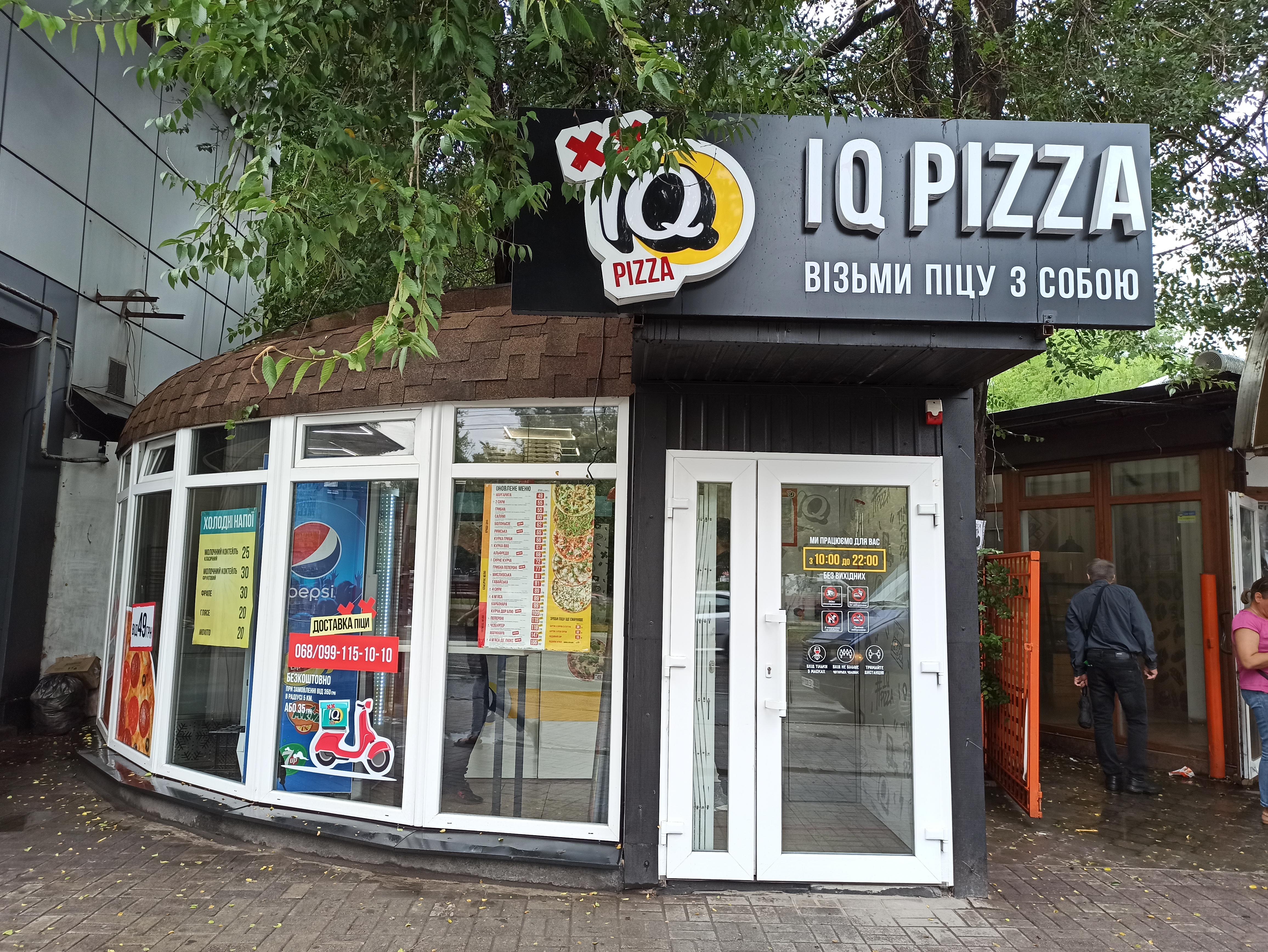 Піцерія IQ Pizza image 5