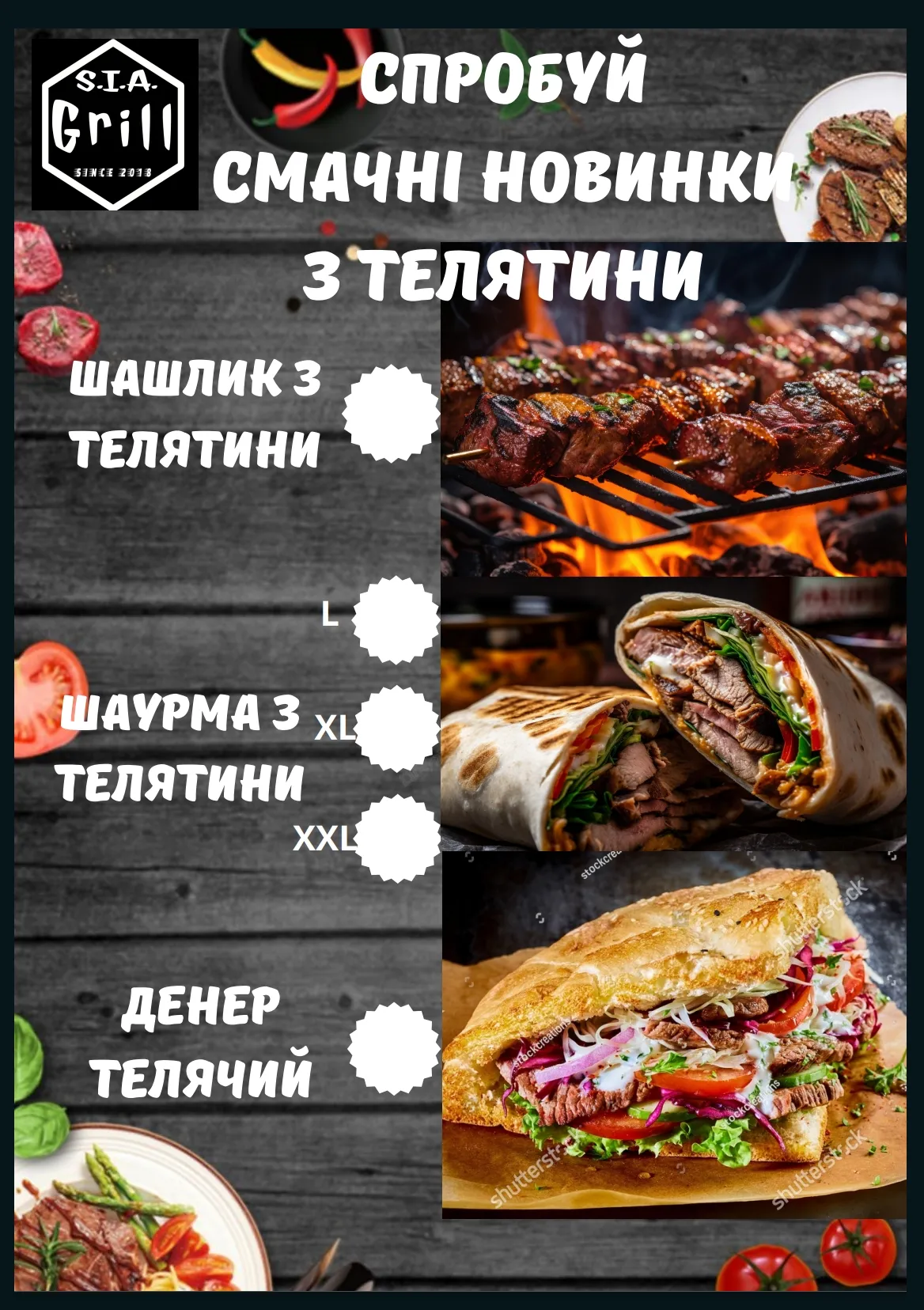 Кафе SIA GRILL image 5