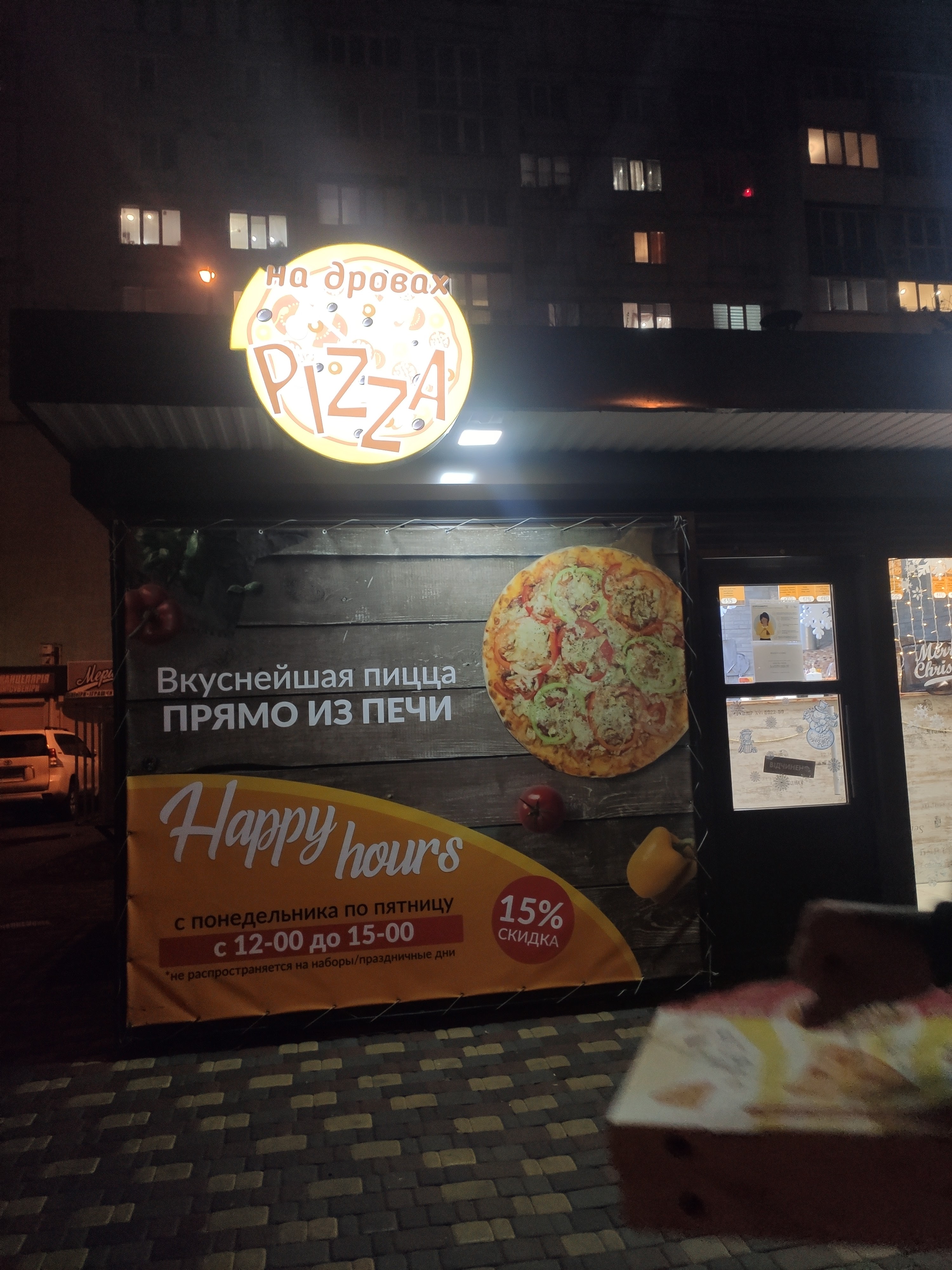 Pizza на Дровах image 8