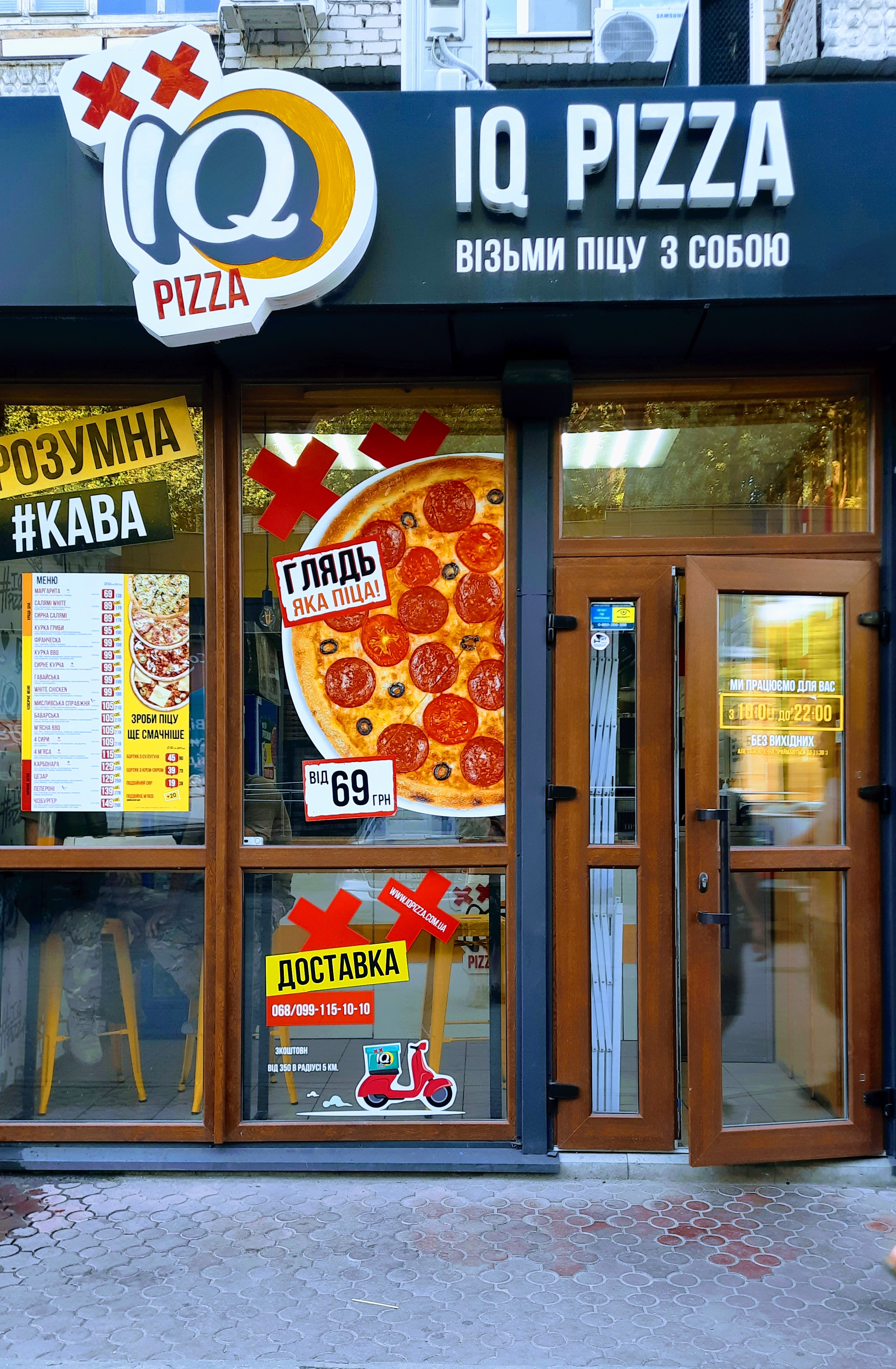 Піцерія IQ Pizza image 3