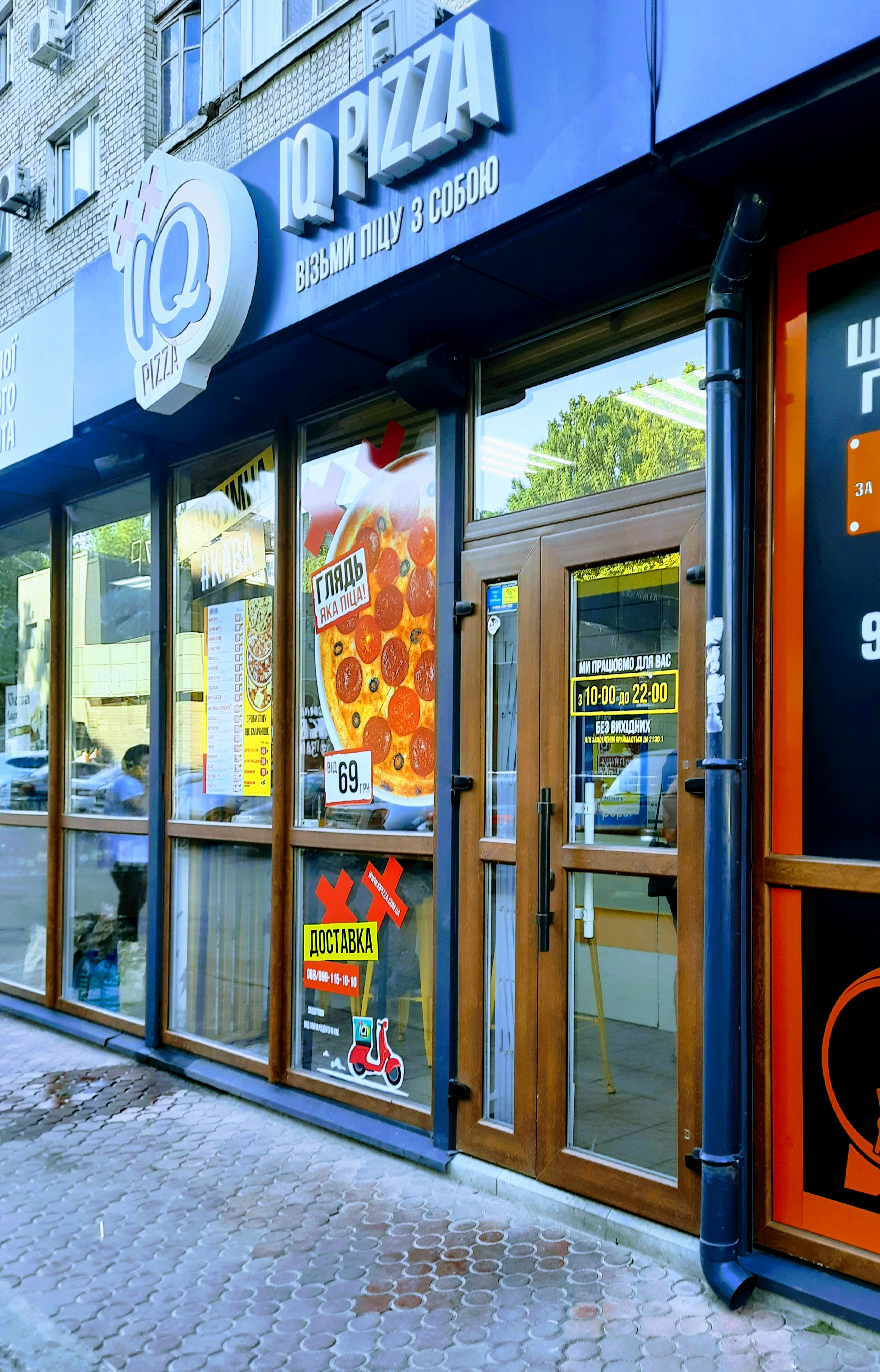 Піцерія IQ Pizza image 7