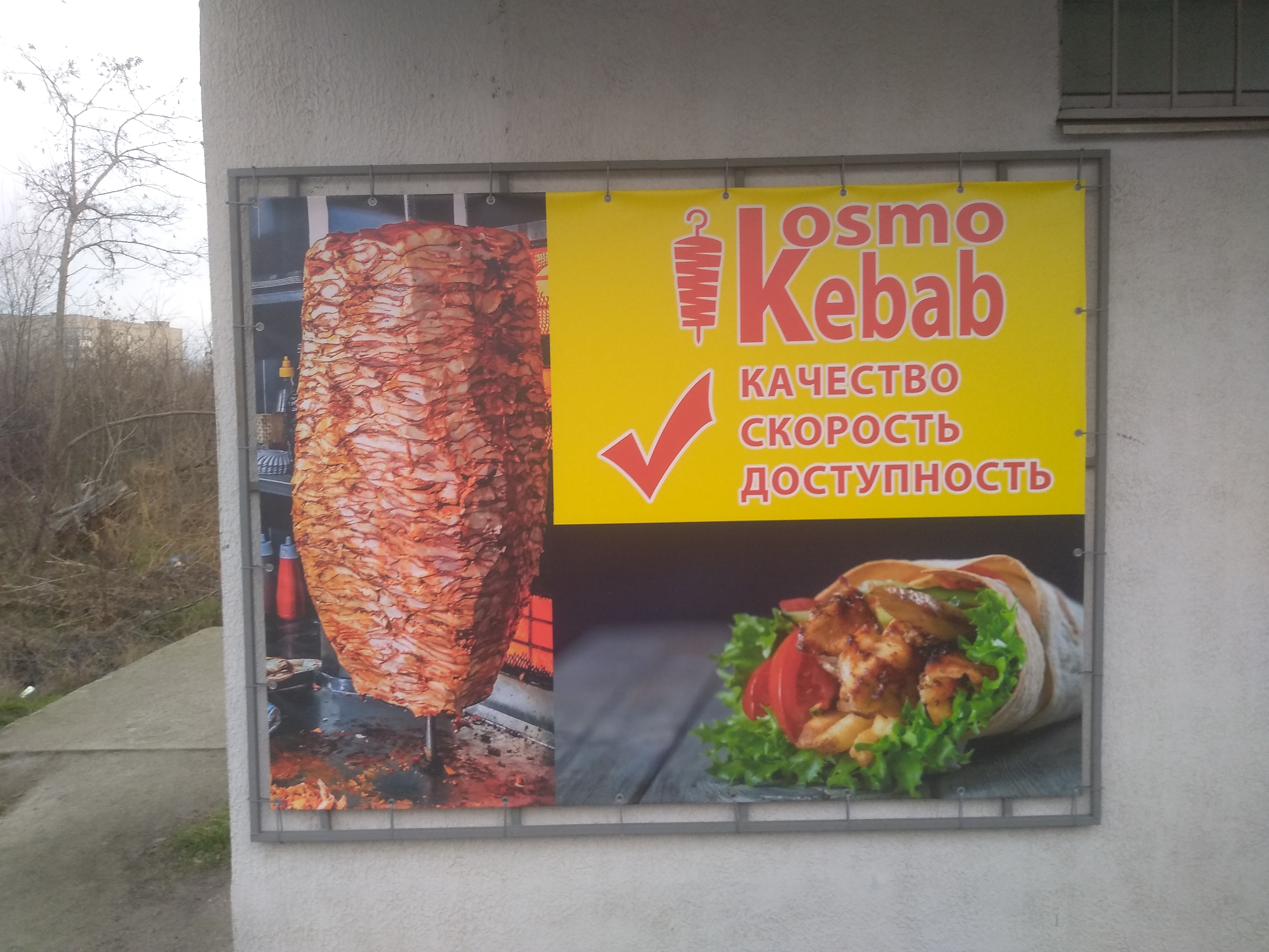 Kosmo Kebab image 4
