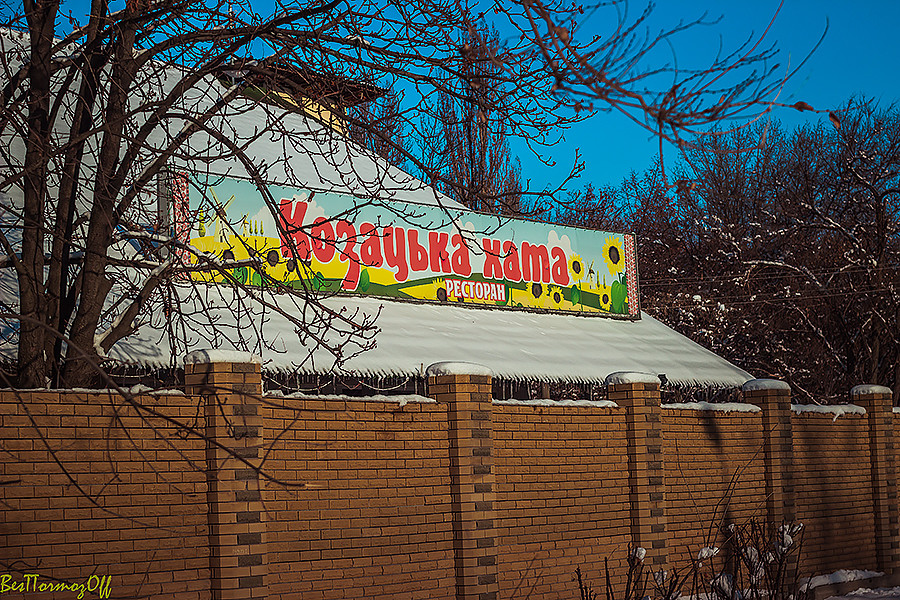 Kozatsʹka Khata image 1