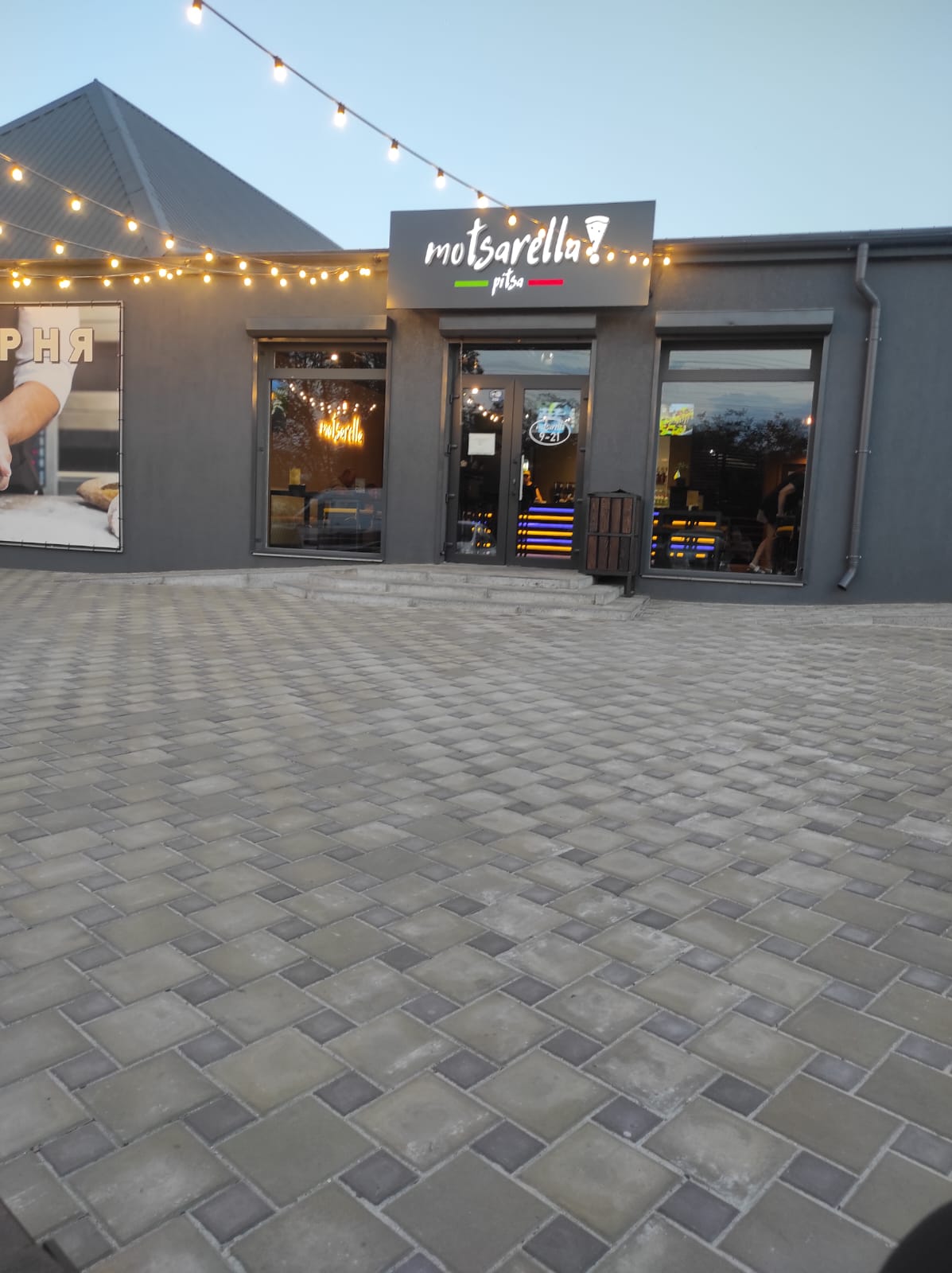 motsarella (Моцарелла) піцерія image 1