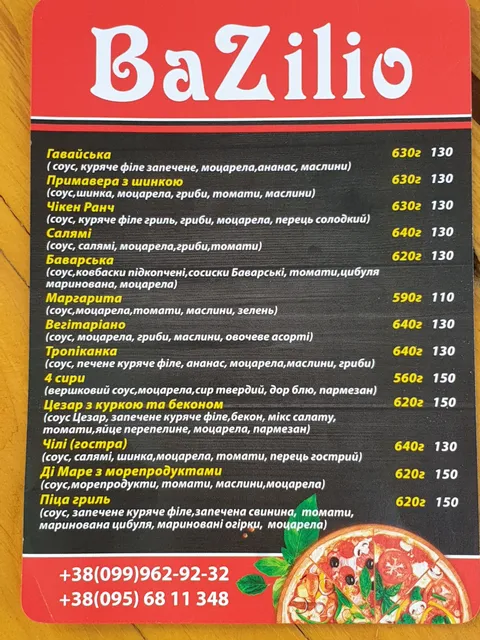 Кафе-піццерія Bazilio image 5