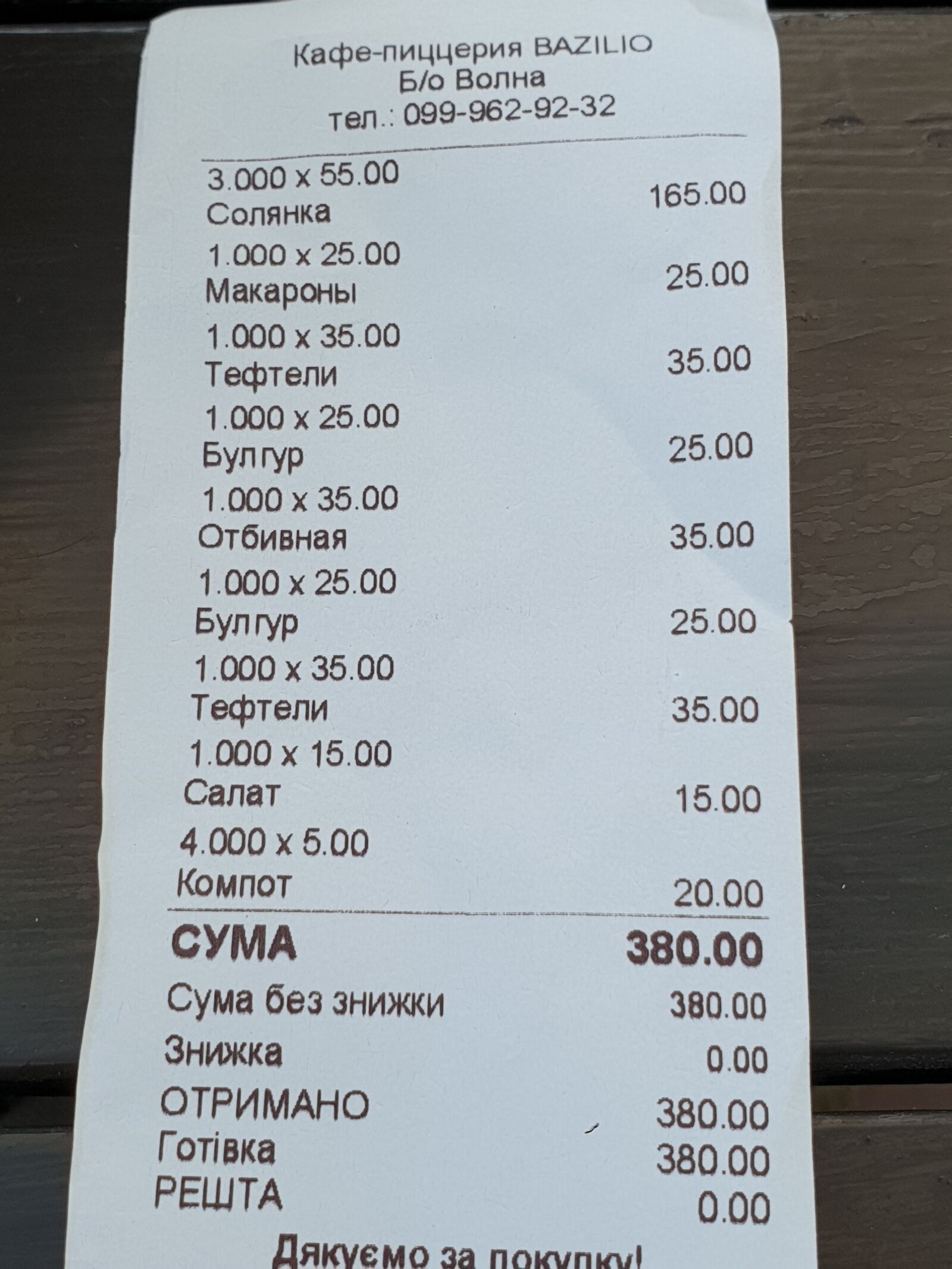 Кафе-піццерія Bazilio image 6