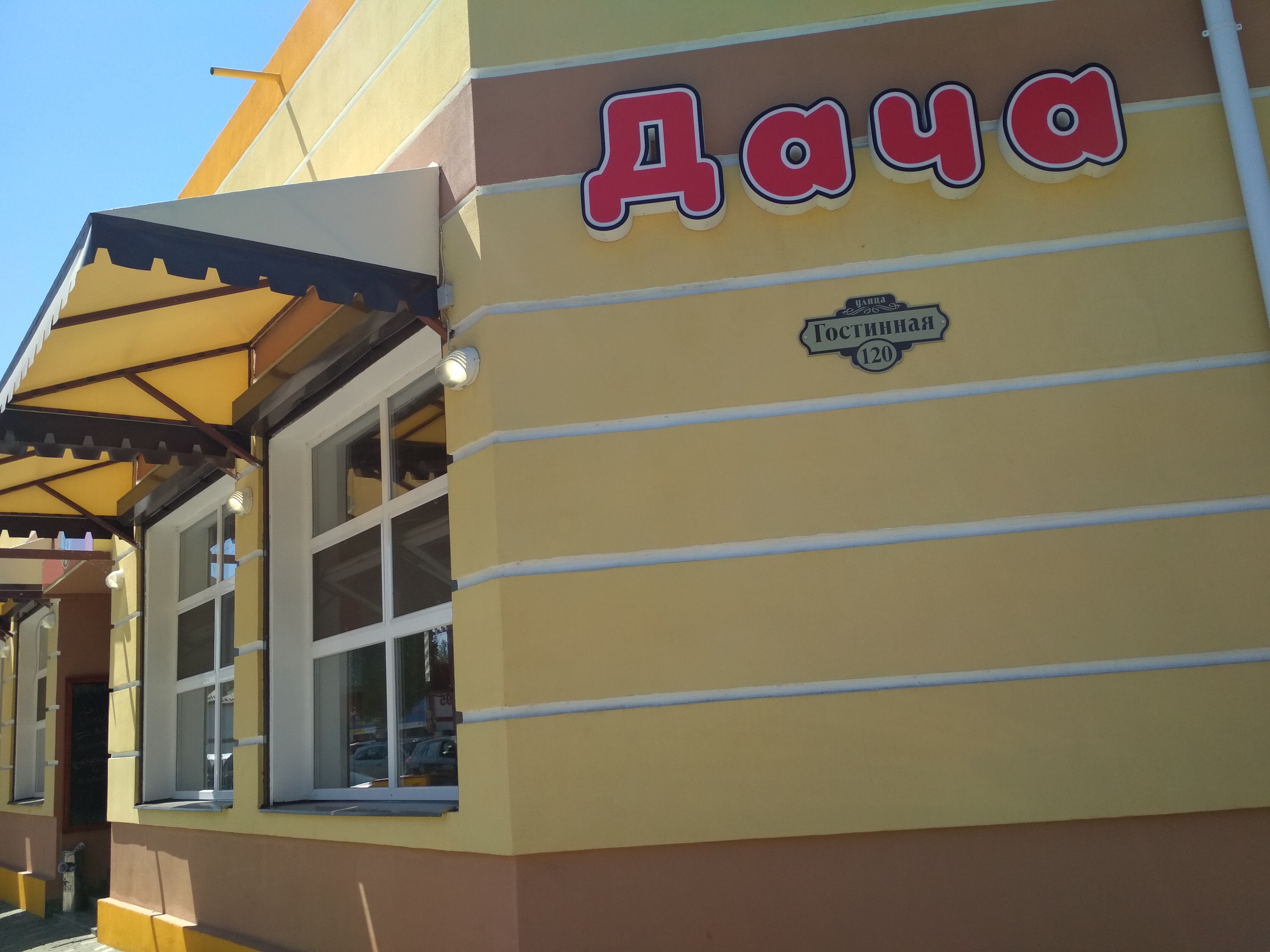 Їдальня «Дача» image 9