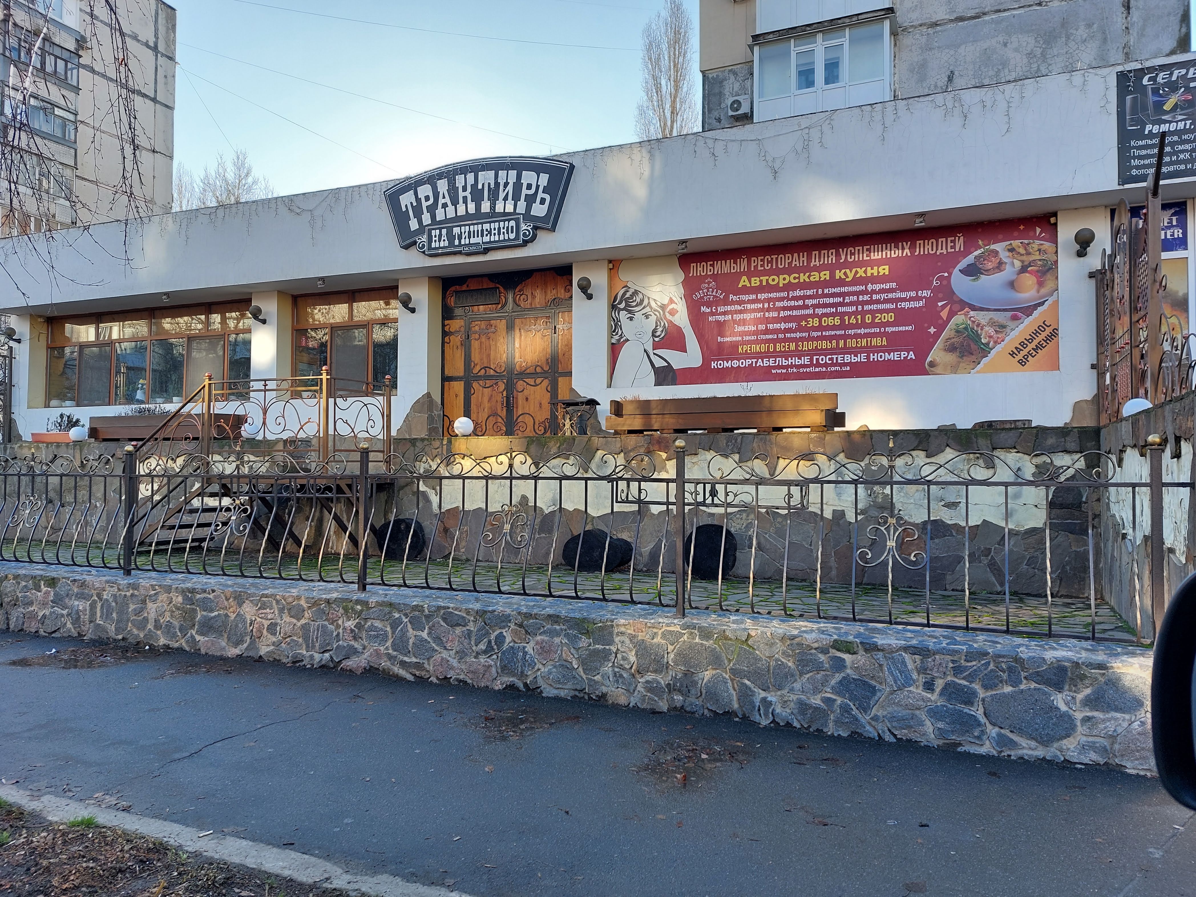 ТРАКТИР НА ТИЩЕНКО image 3