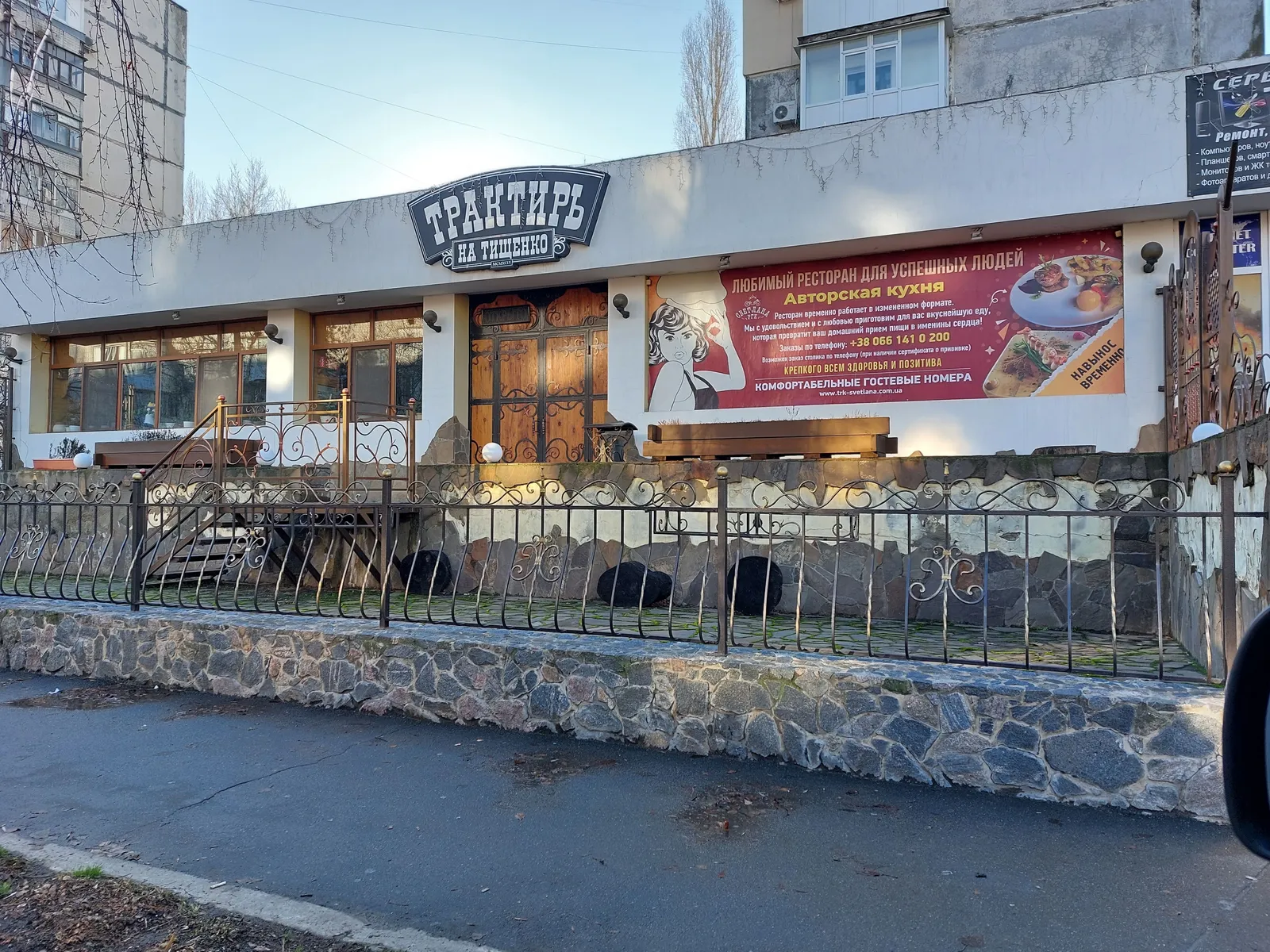 ТРАКТИР НА ТИЩЕНКО image 3